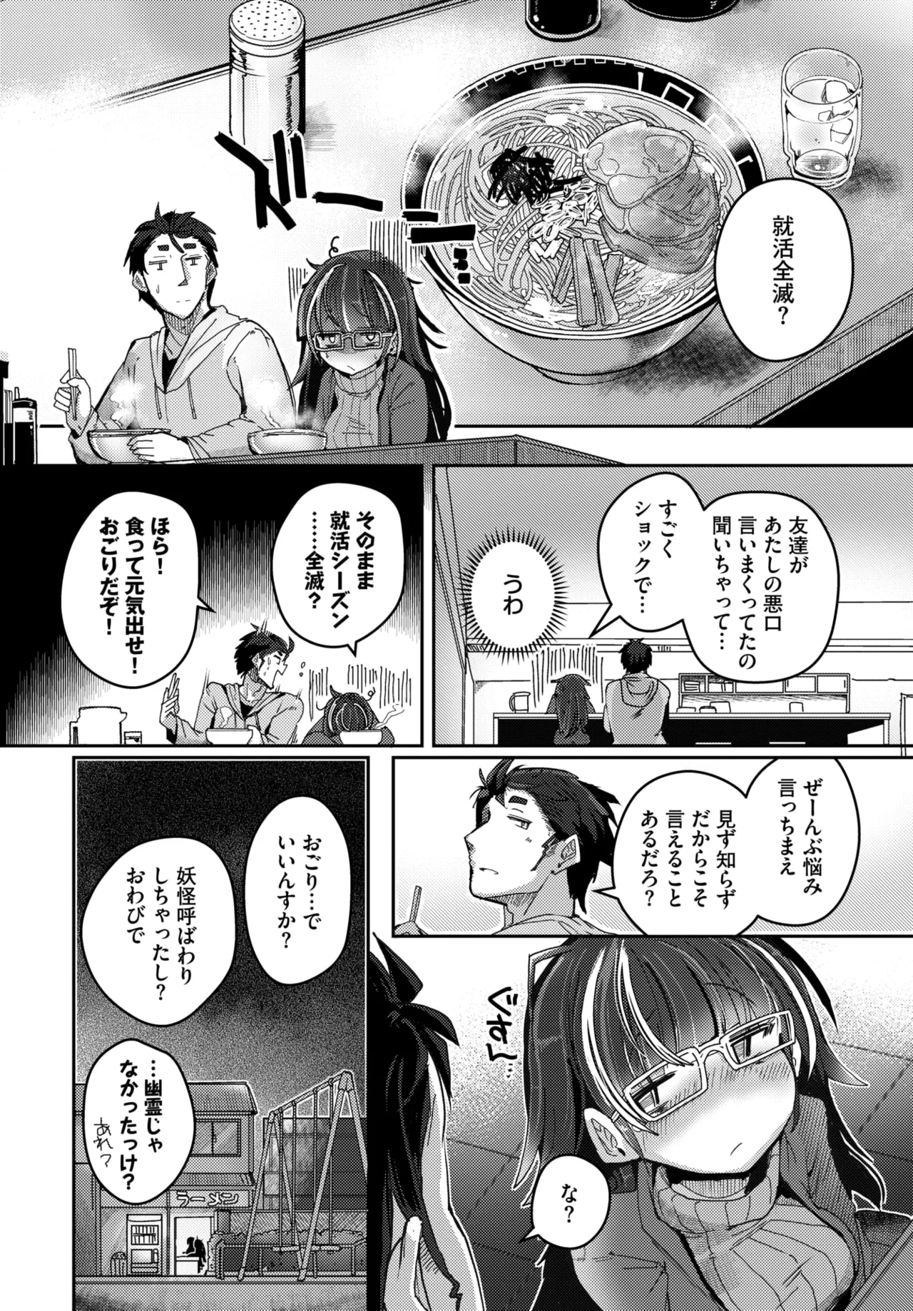 COMIC BAVEL 2026-05[Digital] Page 579