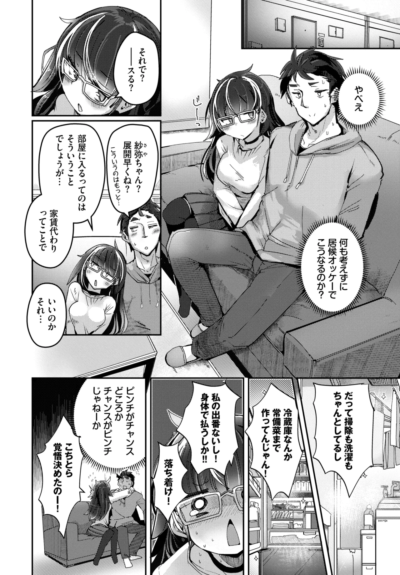 COMIC BAVEL 2026-05[Digital] Page 581