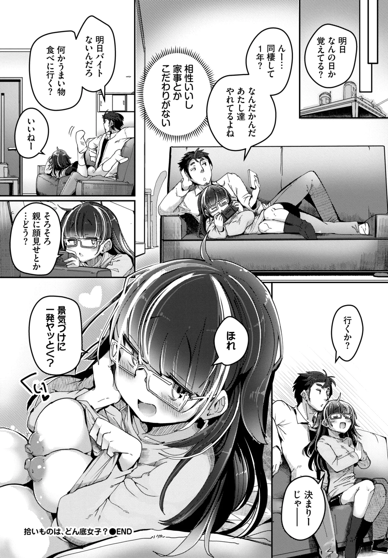 COMIC BAVEL 2026-05[Digital] Page 597