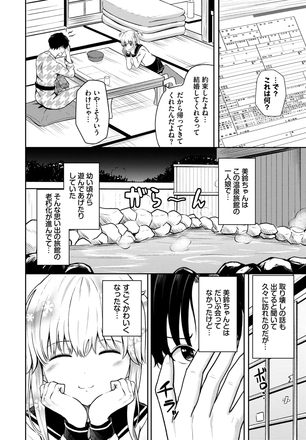 COMIC BAVEL 2026-05[Digital] Page 599