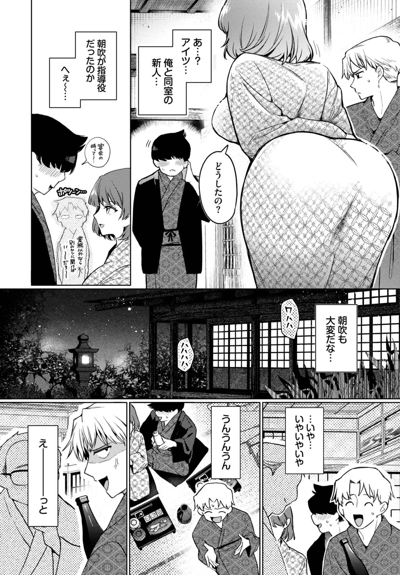 COMIC BAVEL 2026-05[Digital] Page 6