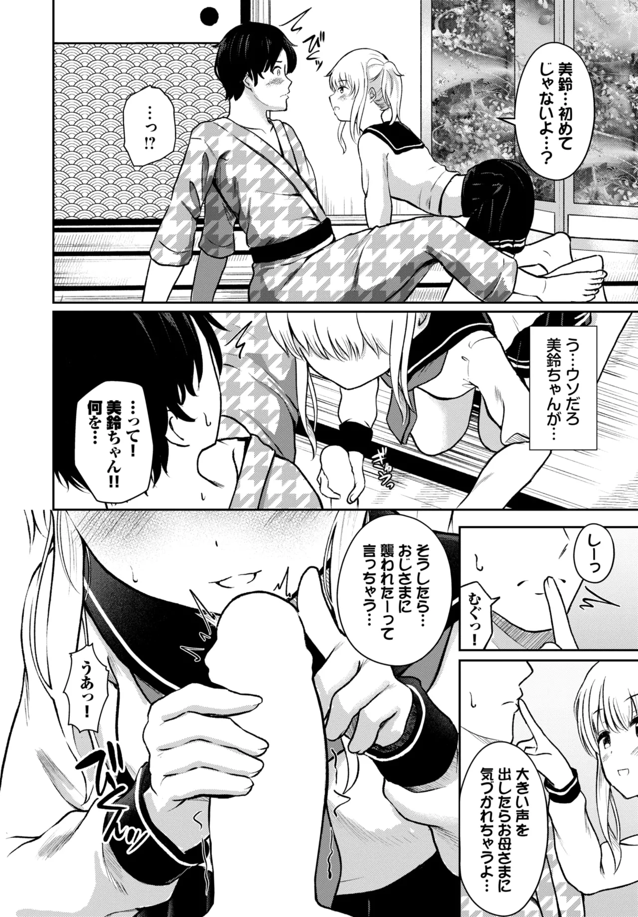 COMIC BAVEL 2026-05[Digital] Page 601