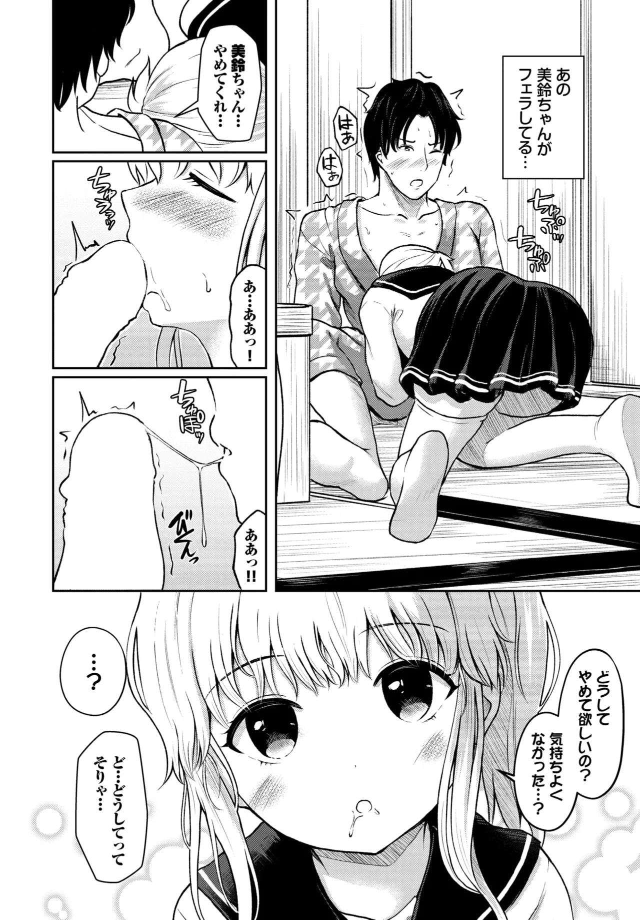 COMIC BAVEL 2026-05[Digital] Page 603