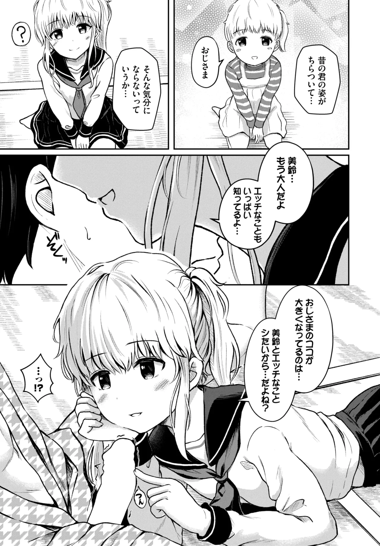 COMIC BAVEL 2026-05[Digital] Page 604