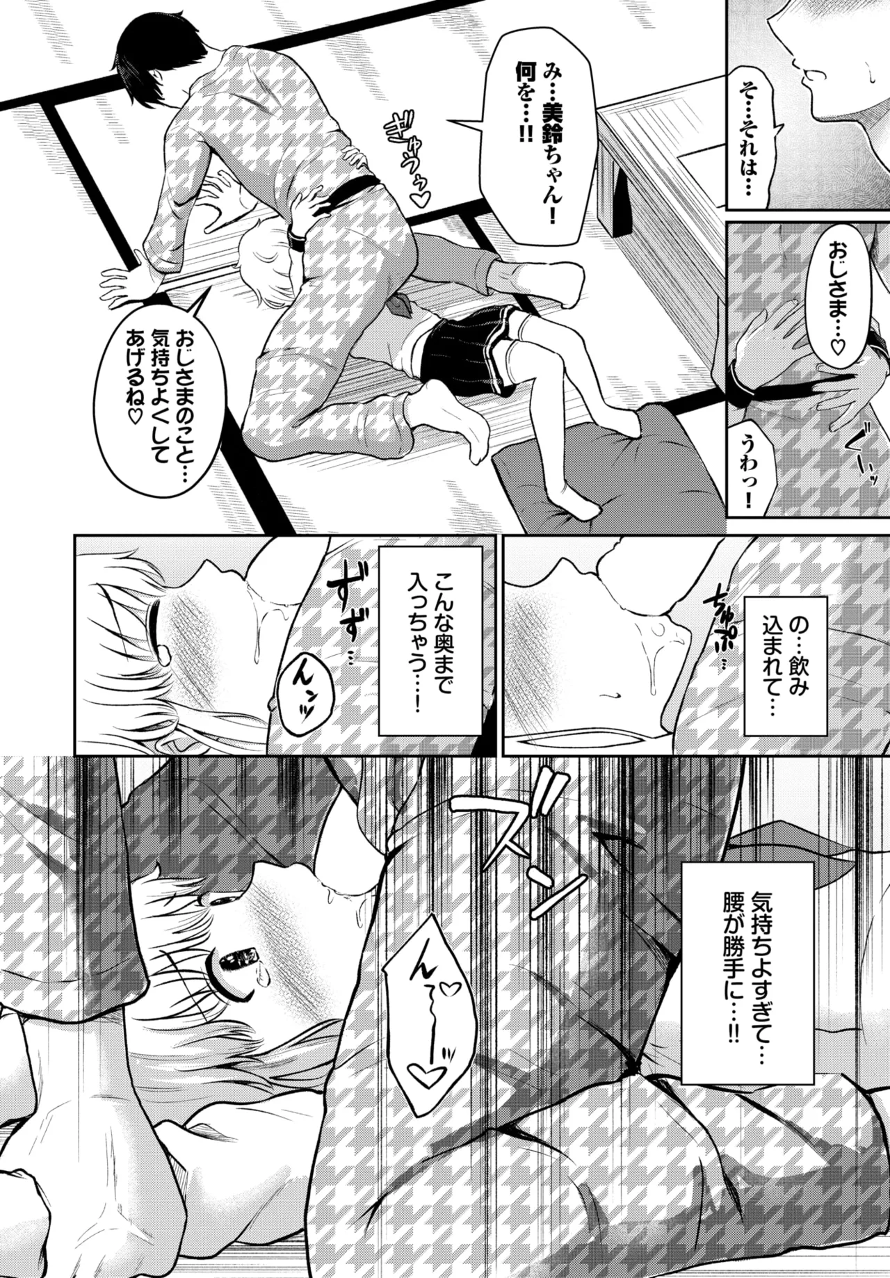 COMIC BAVEL 2026-05[Digital] Page 605