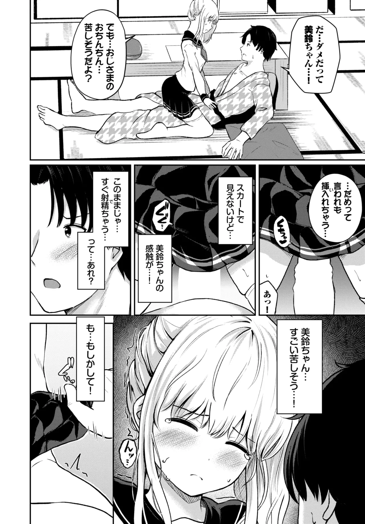 COMIC BAVEL 2026-05[Digital] Page 609