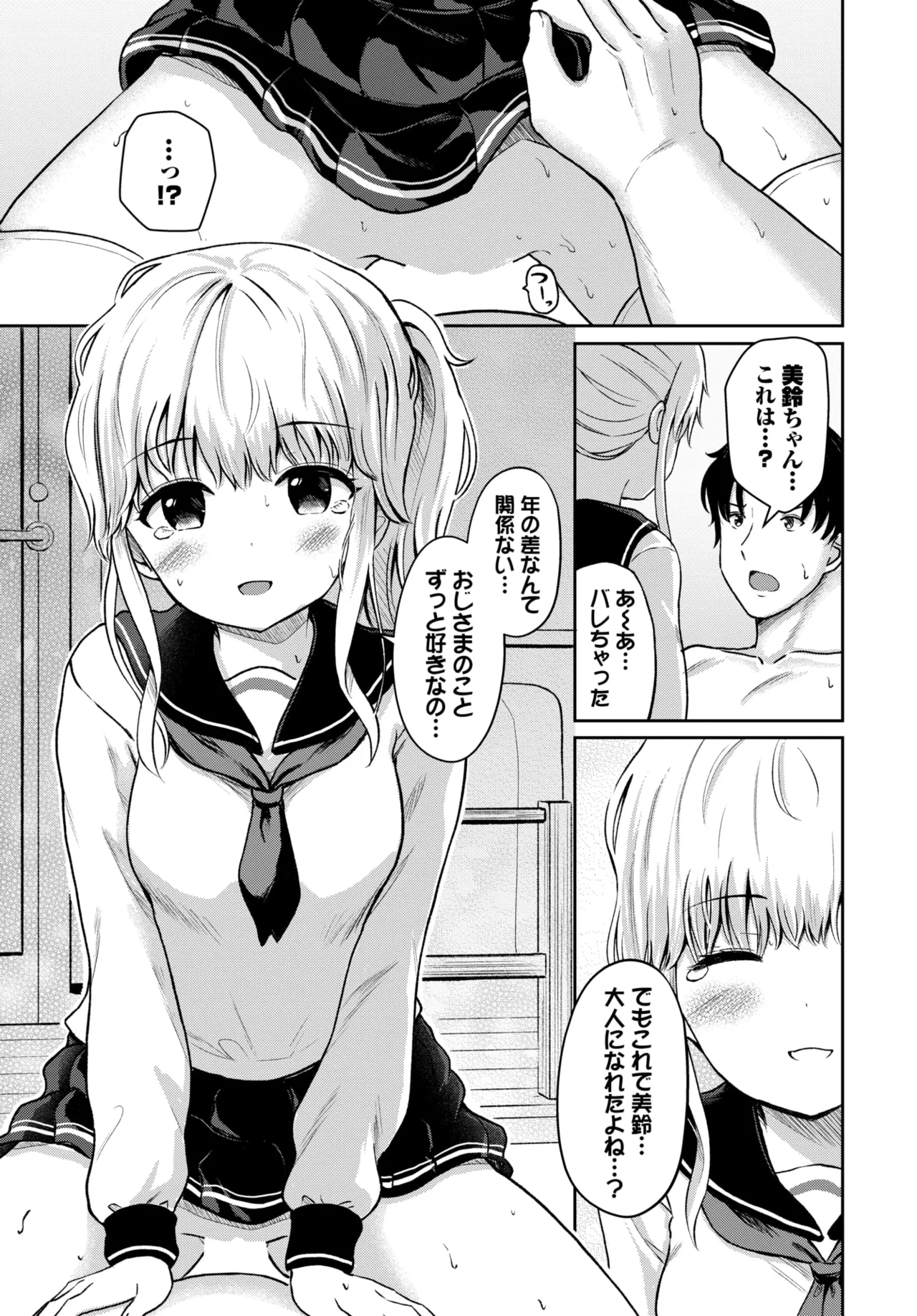 COMIC BAVEL 2026-05[Digital] Page 610