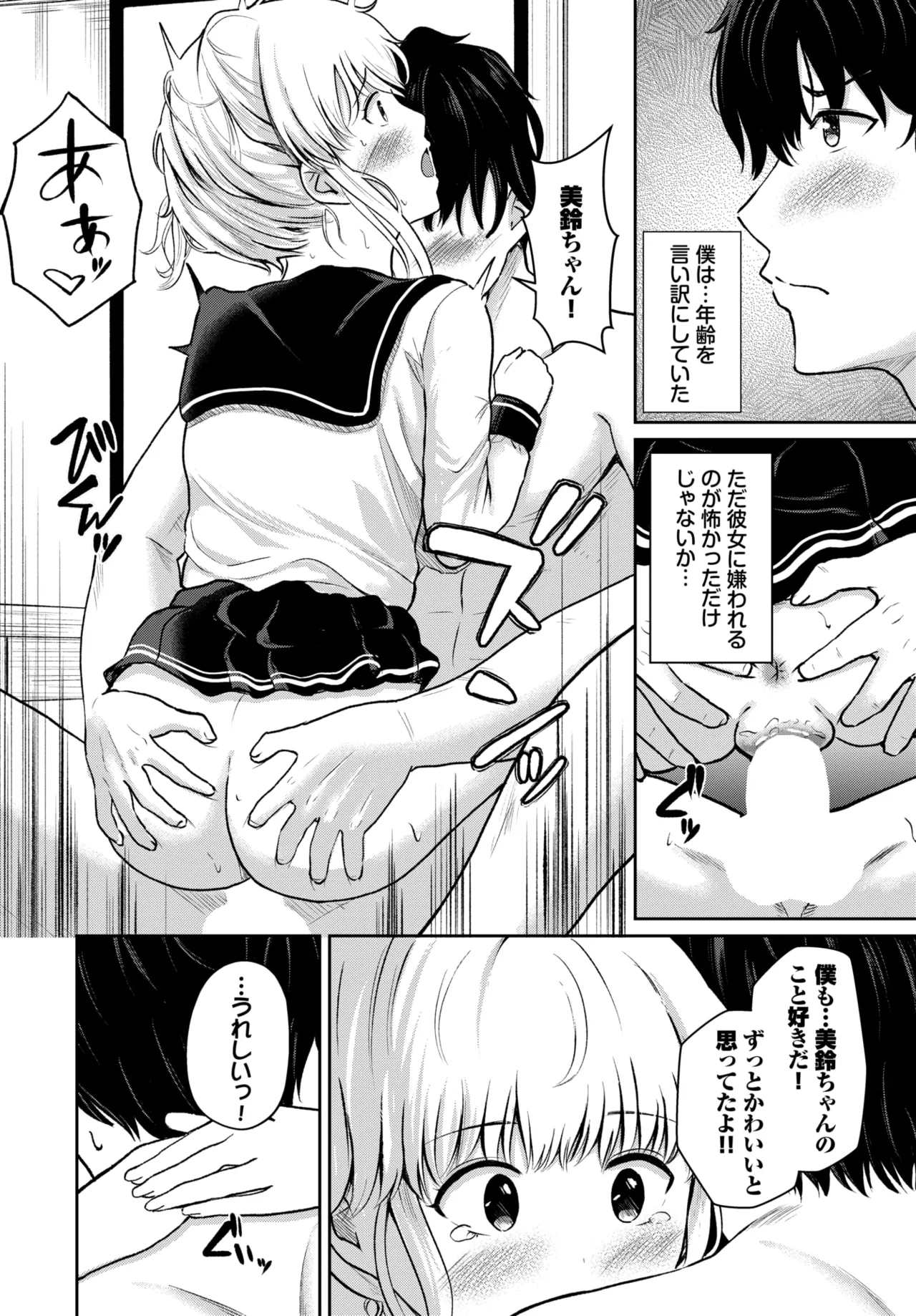 COMIC BAVEL 2026-05[Digital] Page 611