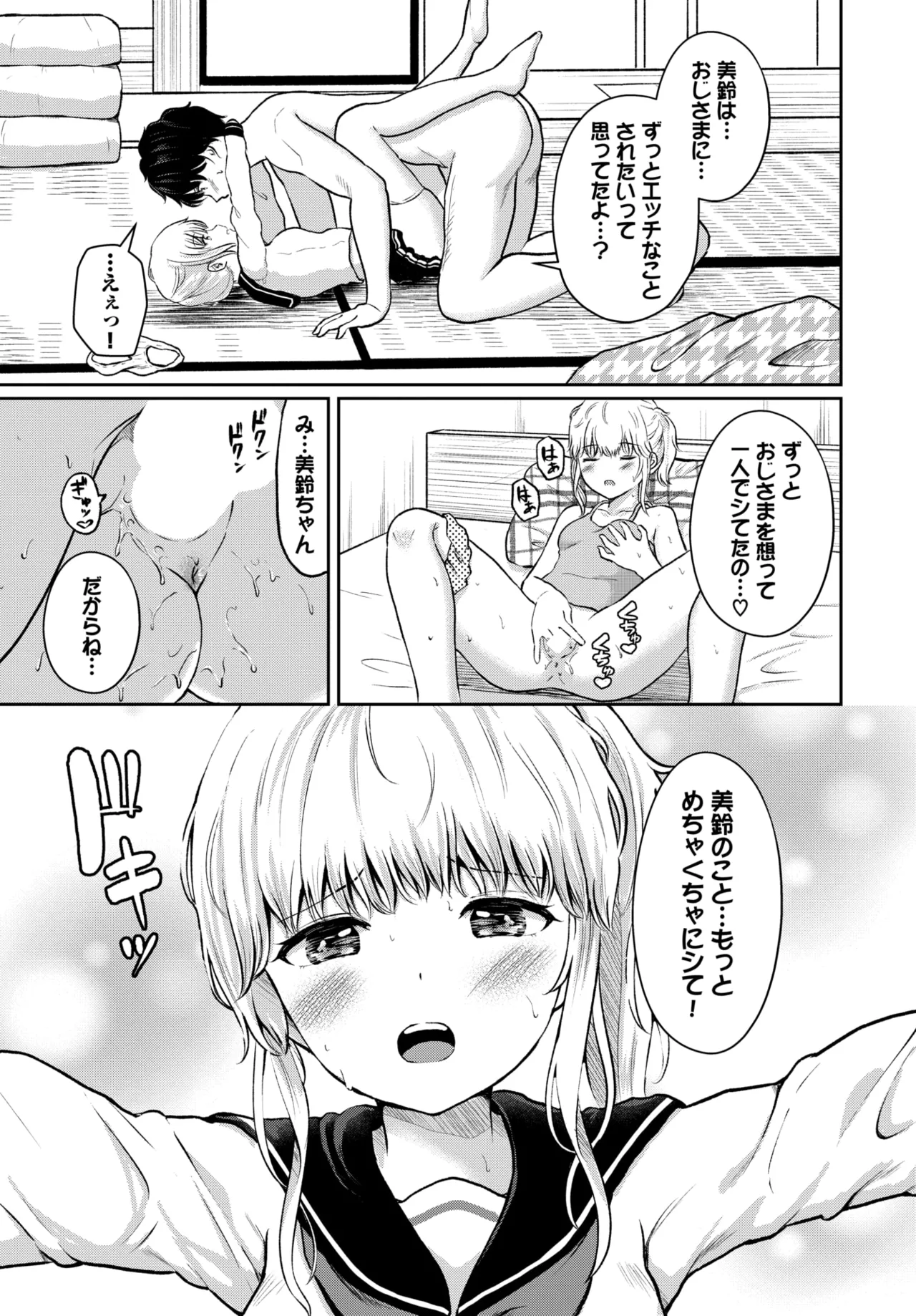 COMIC BAVEL 2026-05[Digital] Page 612