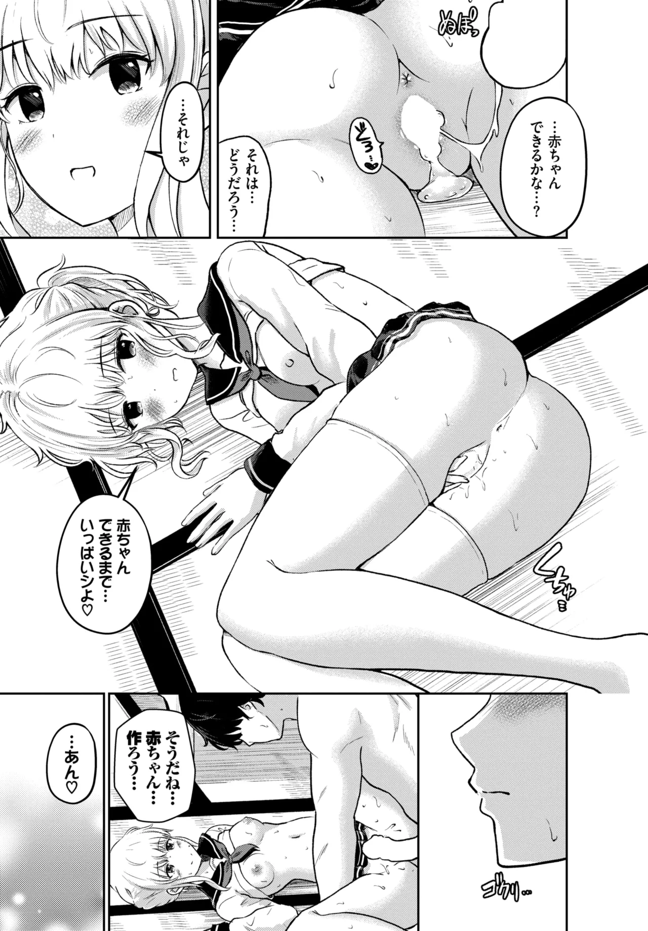 COMIC BAVEL 2026-05[Digital] Page 620