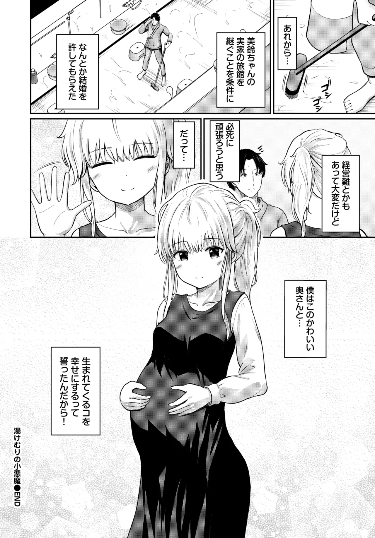 COMIC BAVEL 2026-05[Digital] Page 621