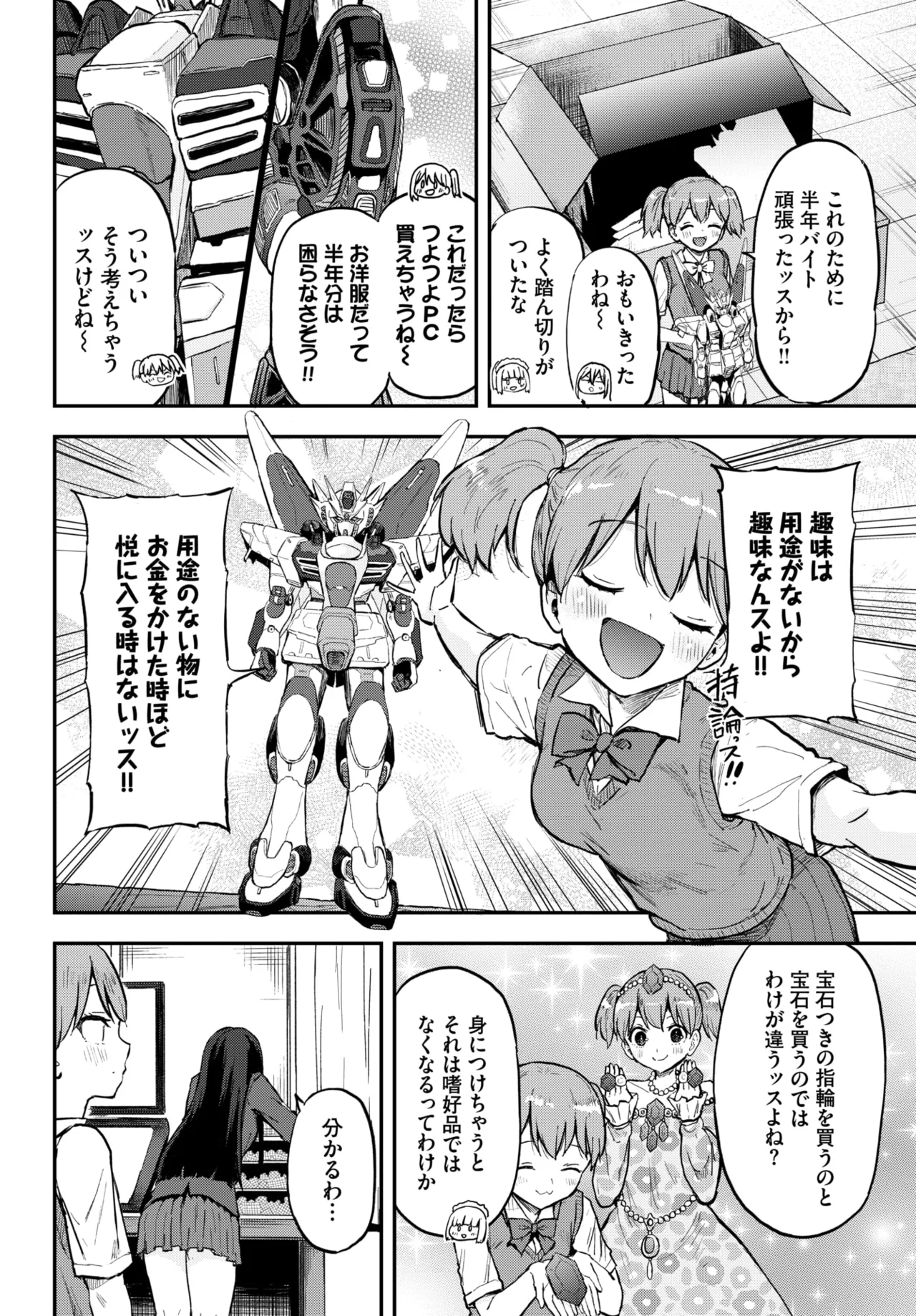 COMIC BAVEL 2026-05[Digital] Page 623