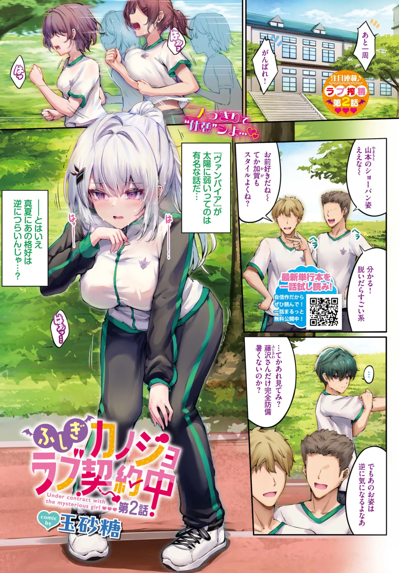 COMIC BAVEL 2026-05[Digital] Page 626