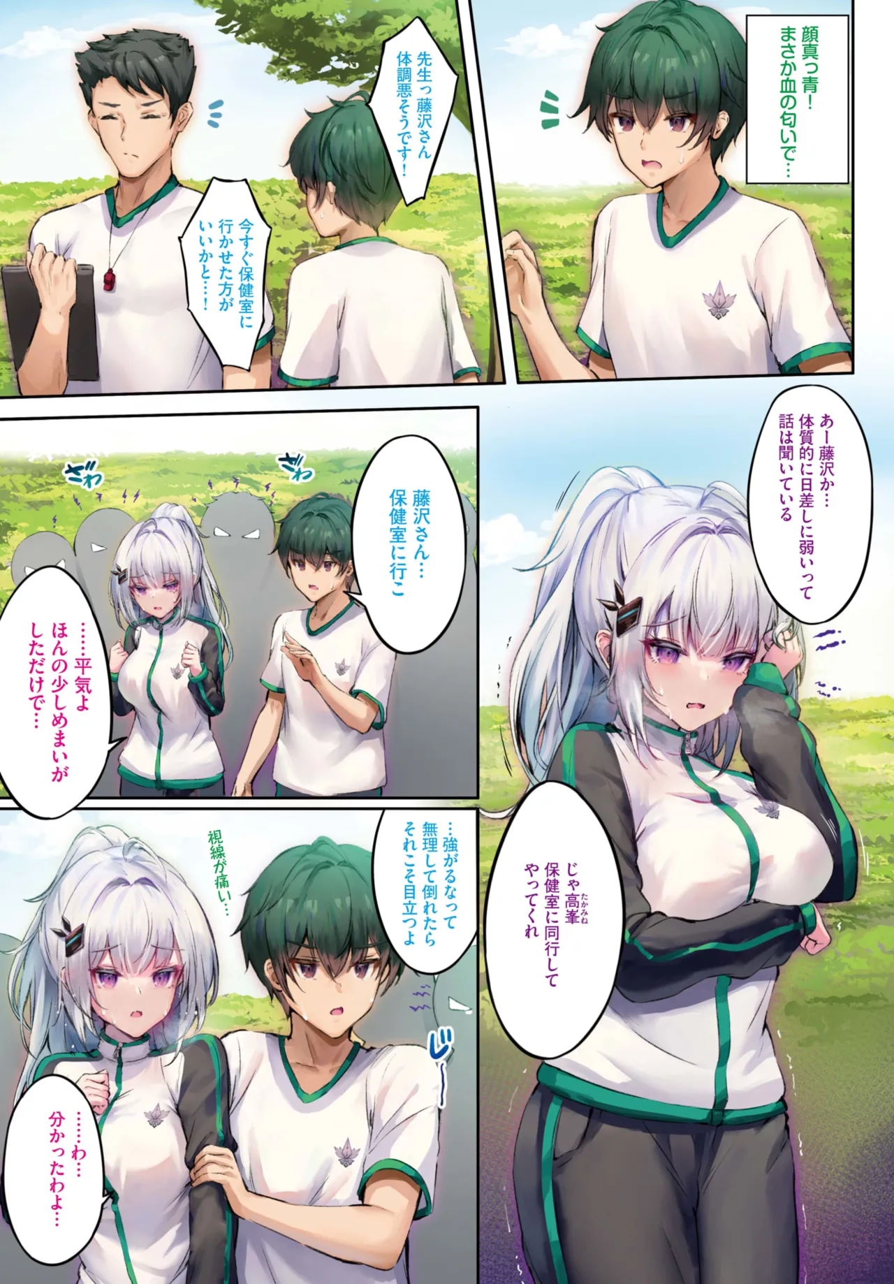 COMIC BAVEL 2026-05[Digital] Page 628