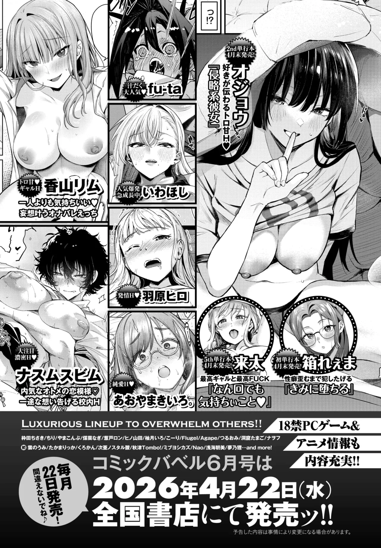 COMIC BAVEL 2026-05[Digital] Page 653