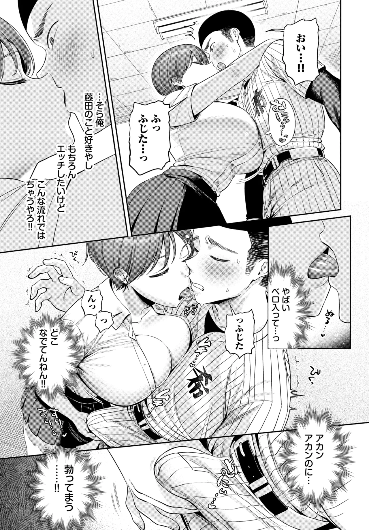 COMIC BAVEL 2026-05[Digital] Page 73