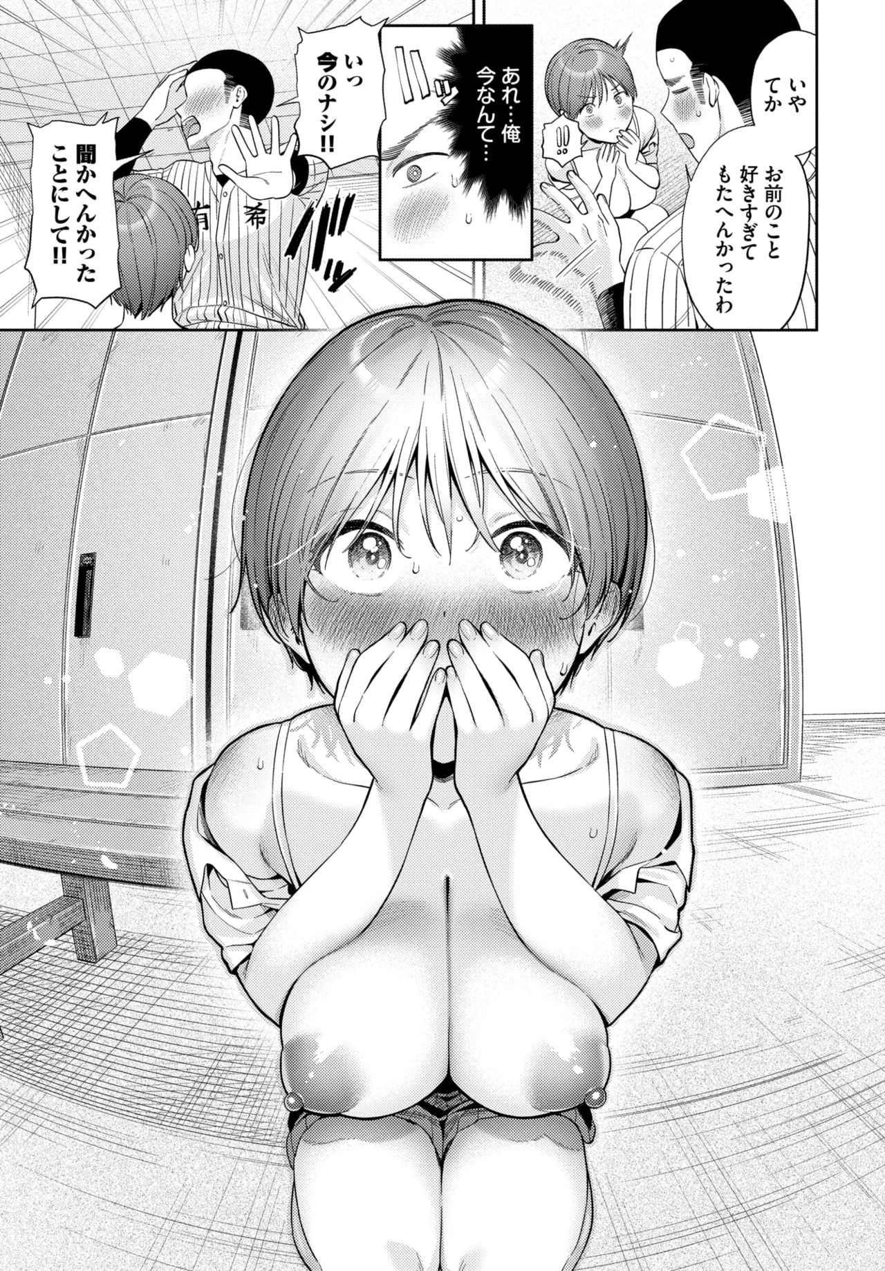 COMIC BAVEL 2026-05[Digital] Page 79