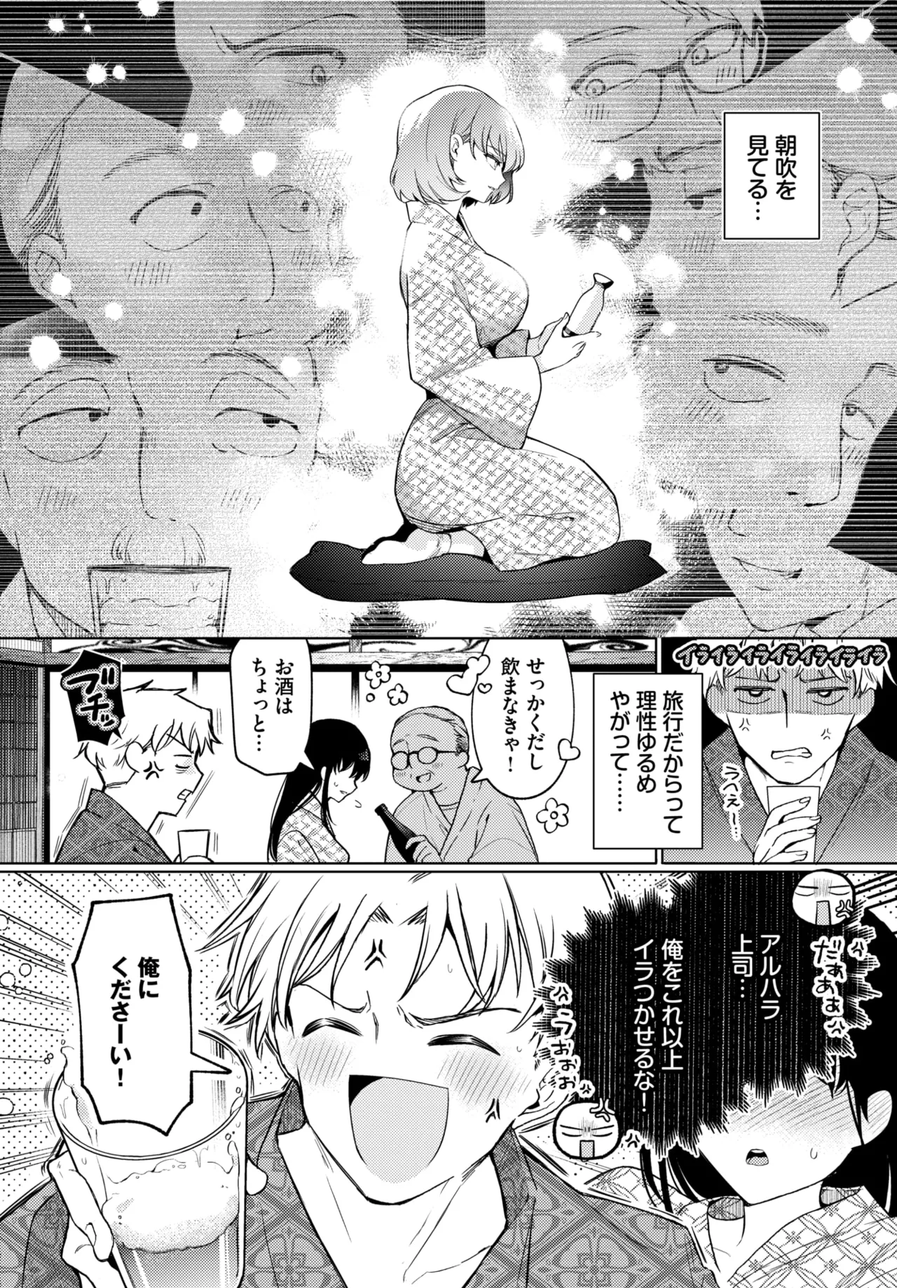 COMIC BAVEL 2026-05[Digital] Page 9