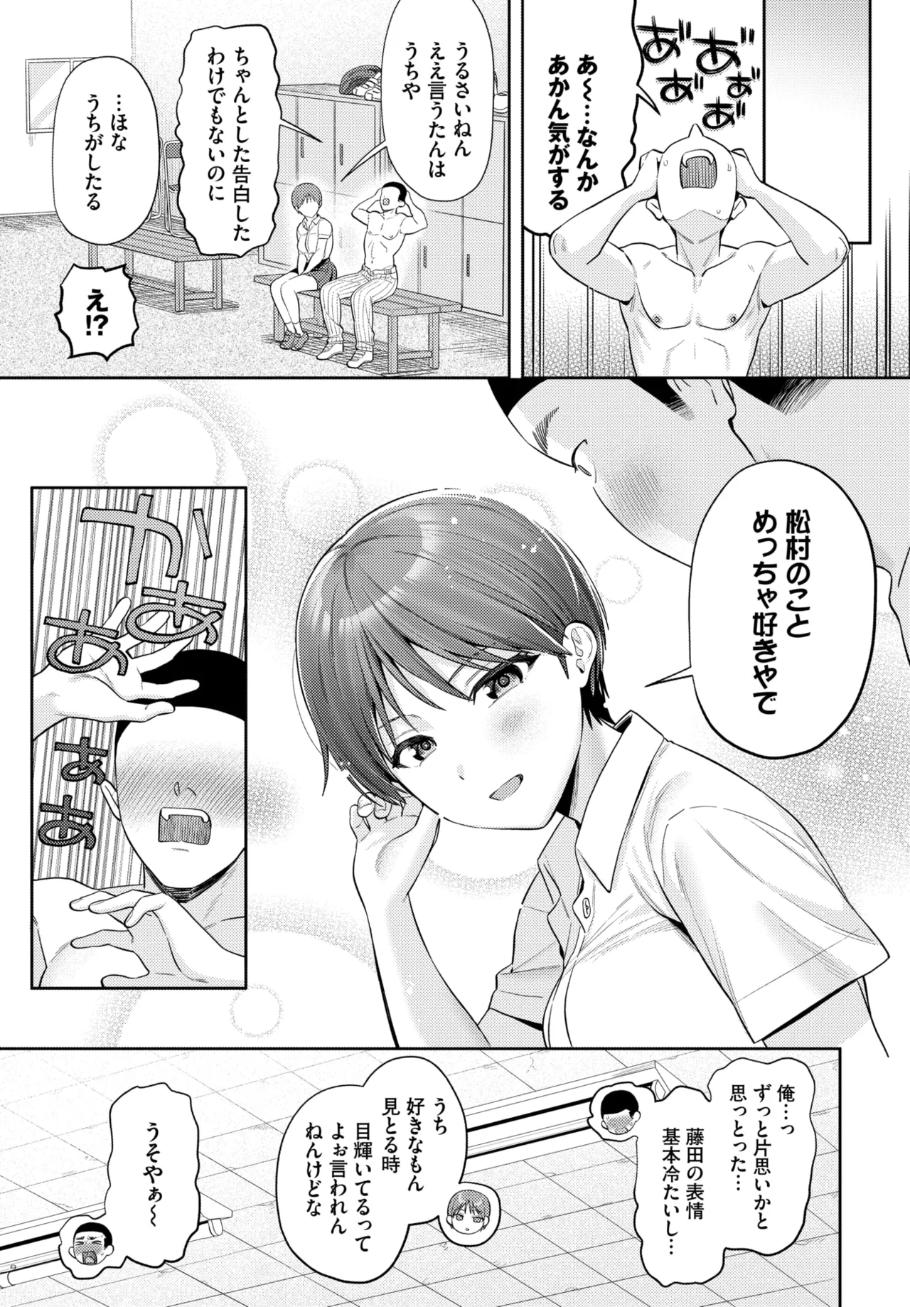 COMIC BAVEL 2026-05[Digital] Page 95