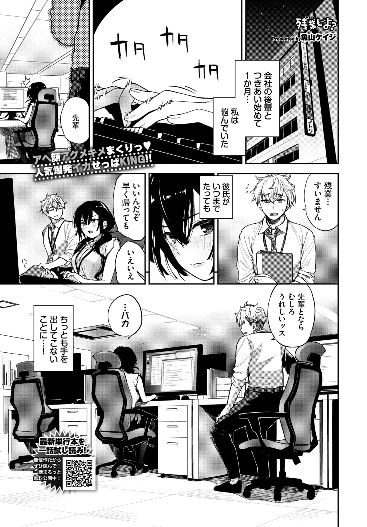 COMIC BAVEL 2026-05[Digital] Page 97