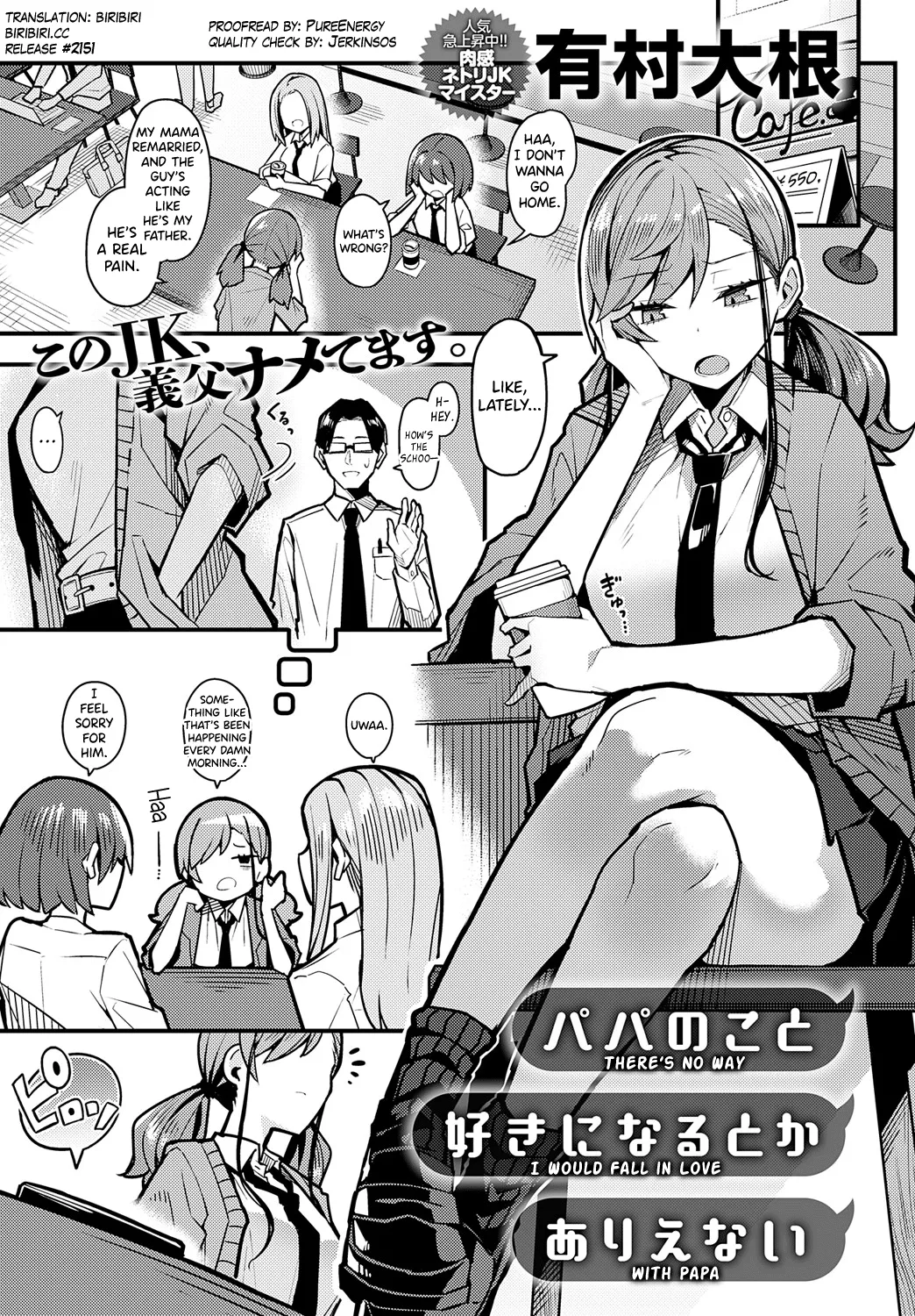 [Arimura Daikon]Papa no Koto Suki ni Naru toka Arienai(COMIC Anthurium 2024-01) [English] [biribiri] [Digital] Page 1