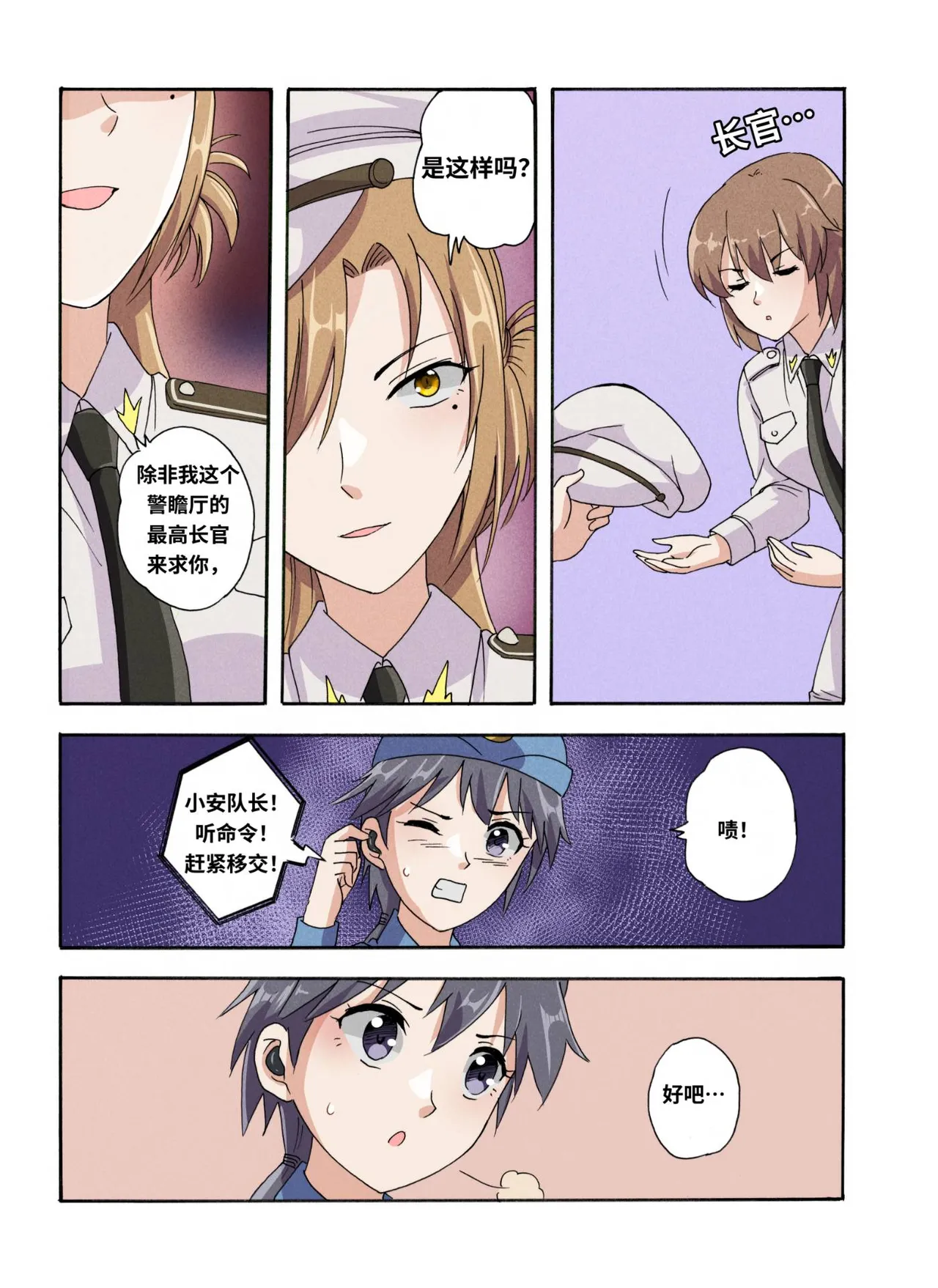 [xfqn]绯樱夜璃 第1篇 后日谈 02-03 Page 10