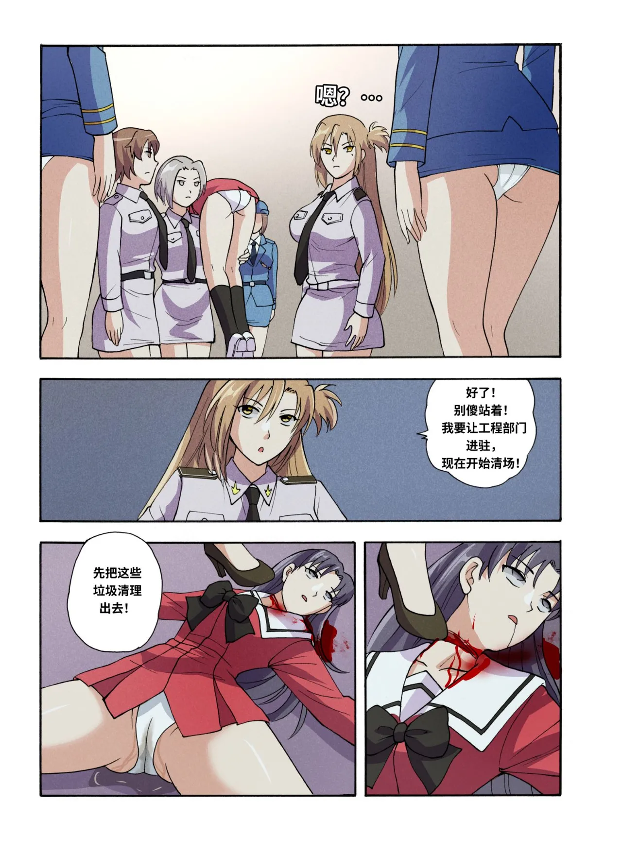 [xfqn]绯樱夜璃 第1篇 后日谈 02-03 Page 15