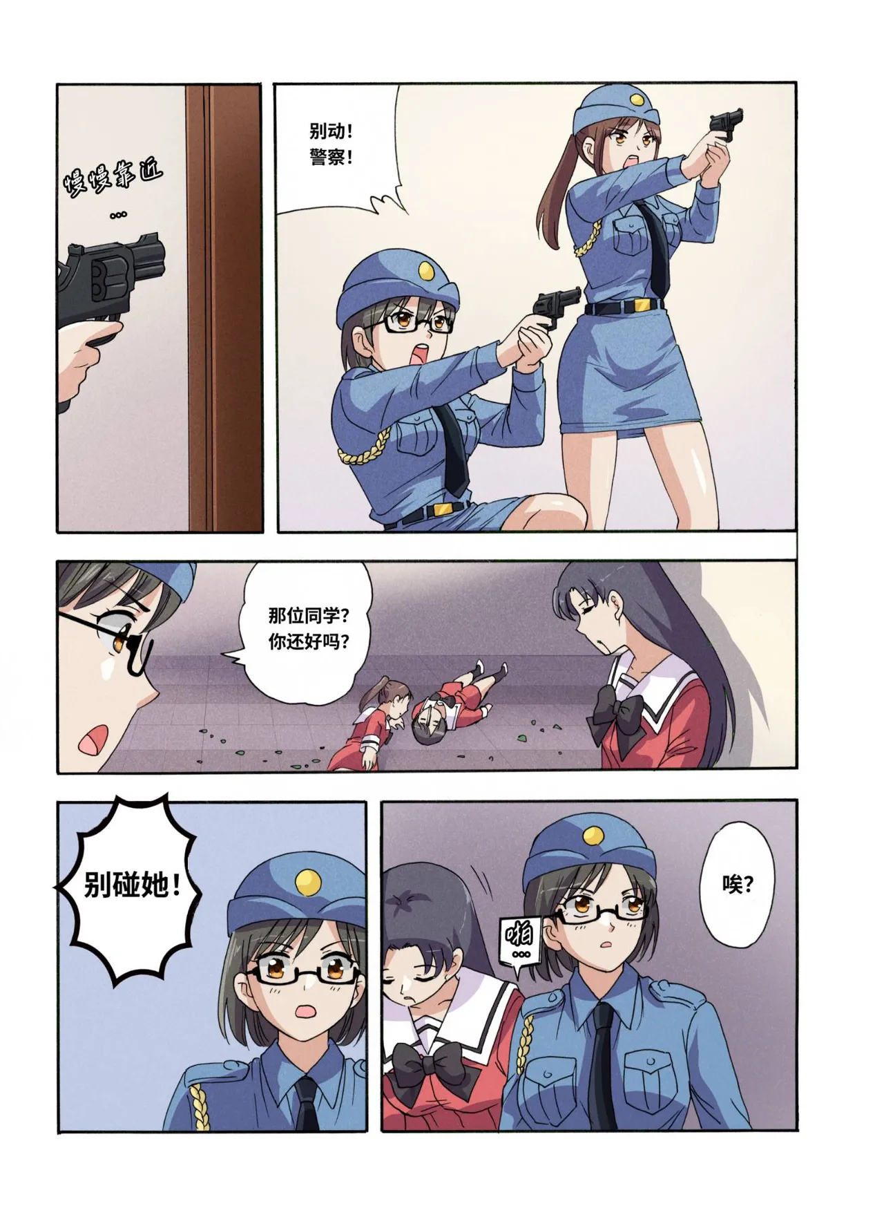 [xfqn]绯樱夜璃 第1篇 后日谈 02-03 Page 2