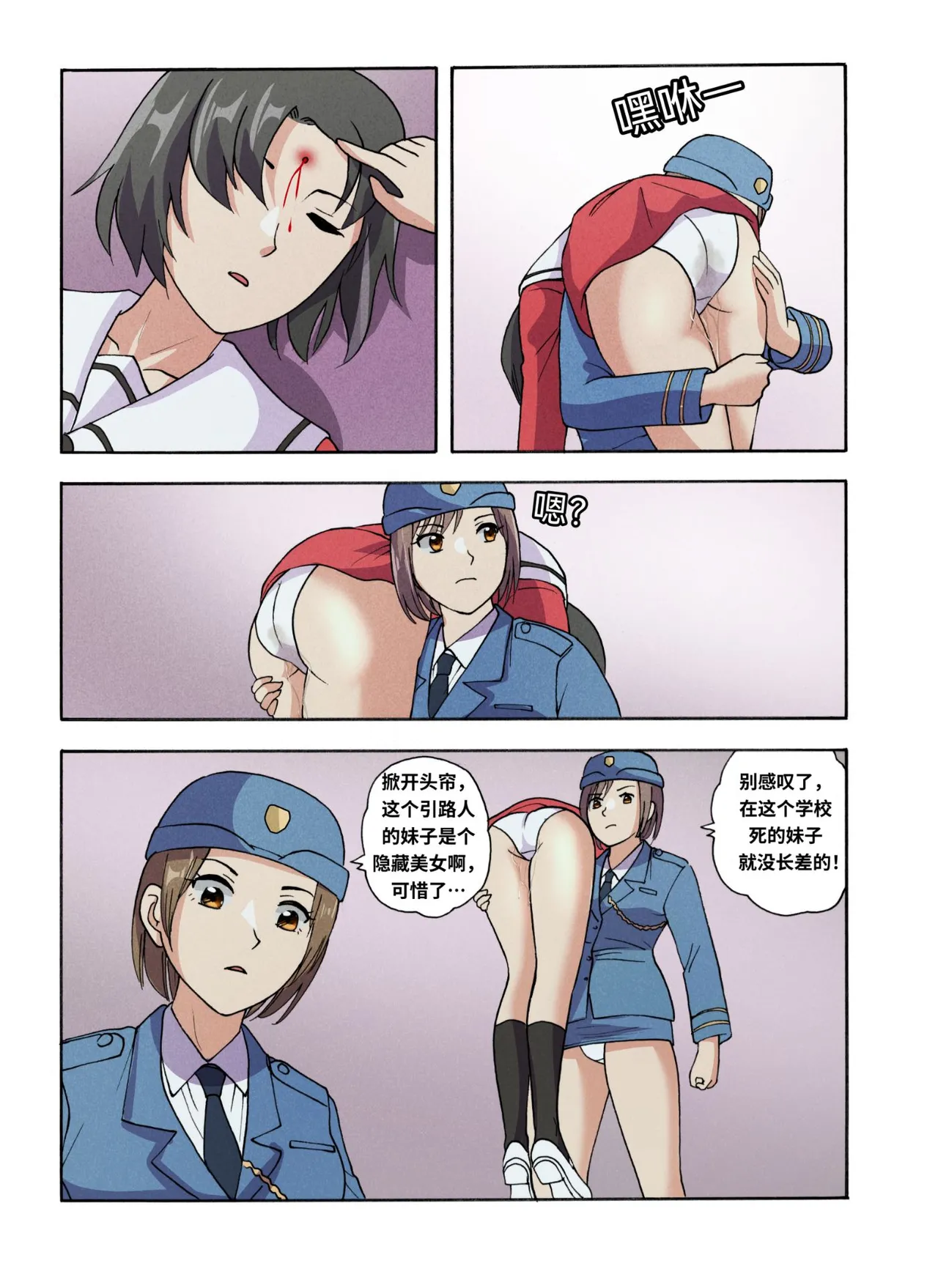 [xfqn]绯樱夜璃 第1篇 后日谈 02-03 Page 22