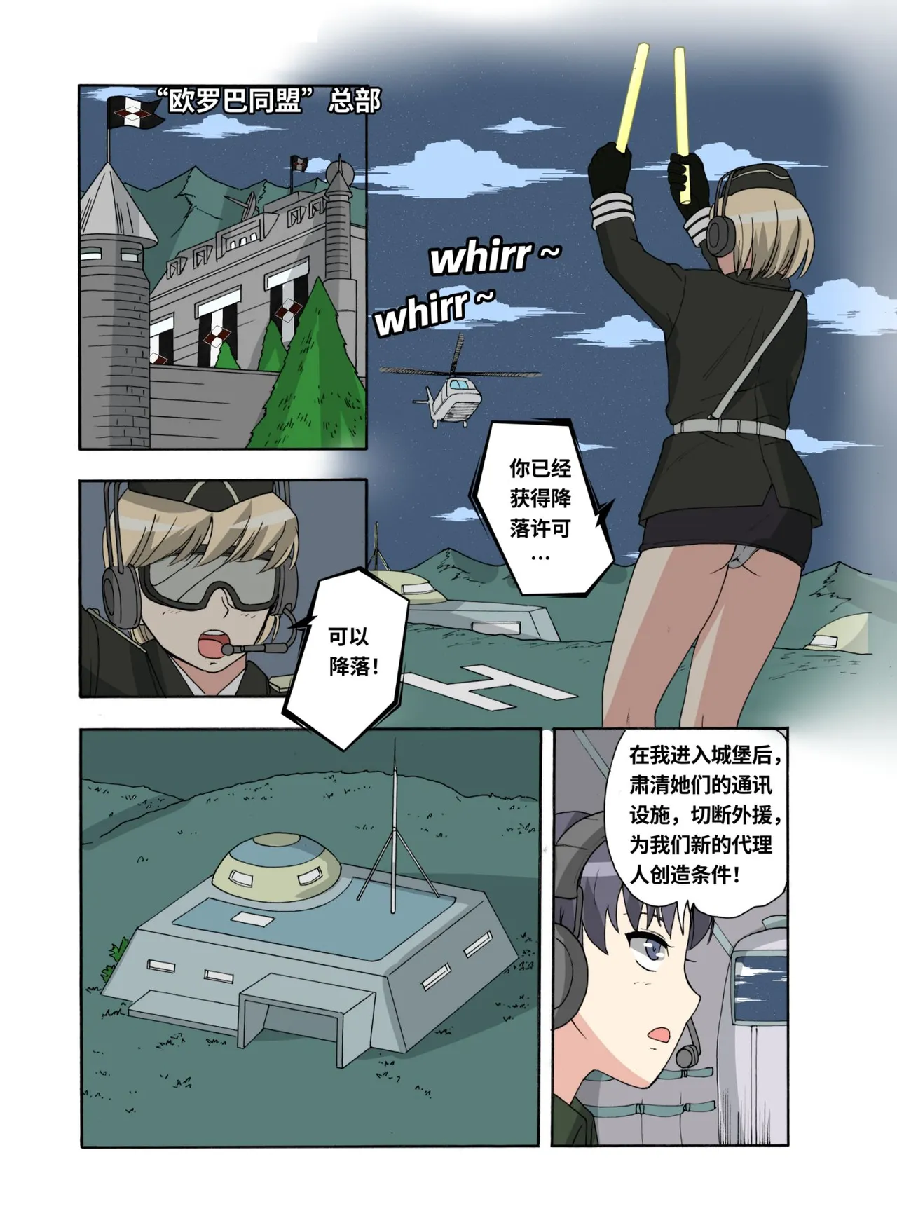 [xfqn]绯樱夜璃 前传+别传+外传 Page 18