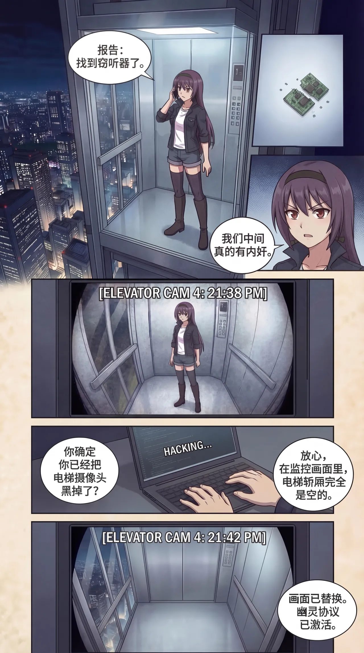 [xfqn]绯樱夜璃 前传+别传+外传 Page 20