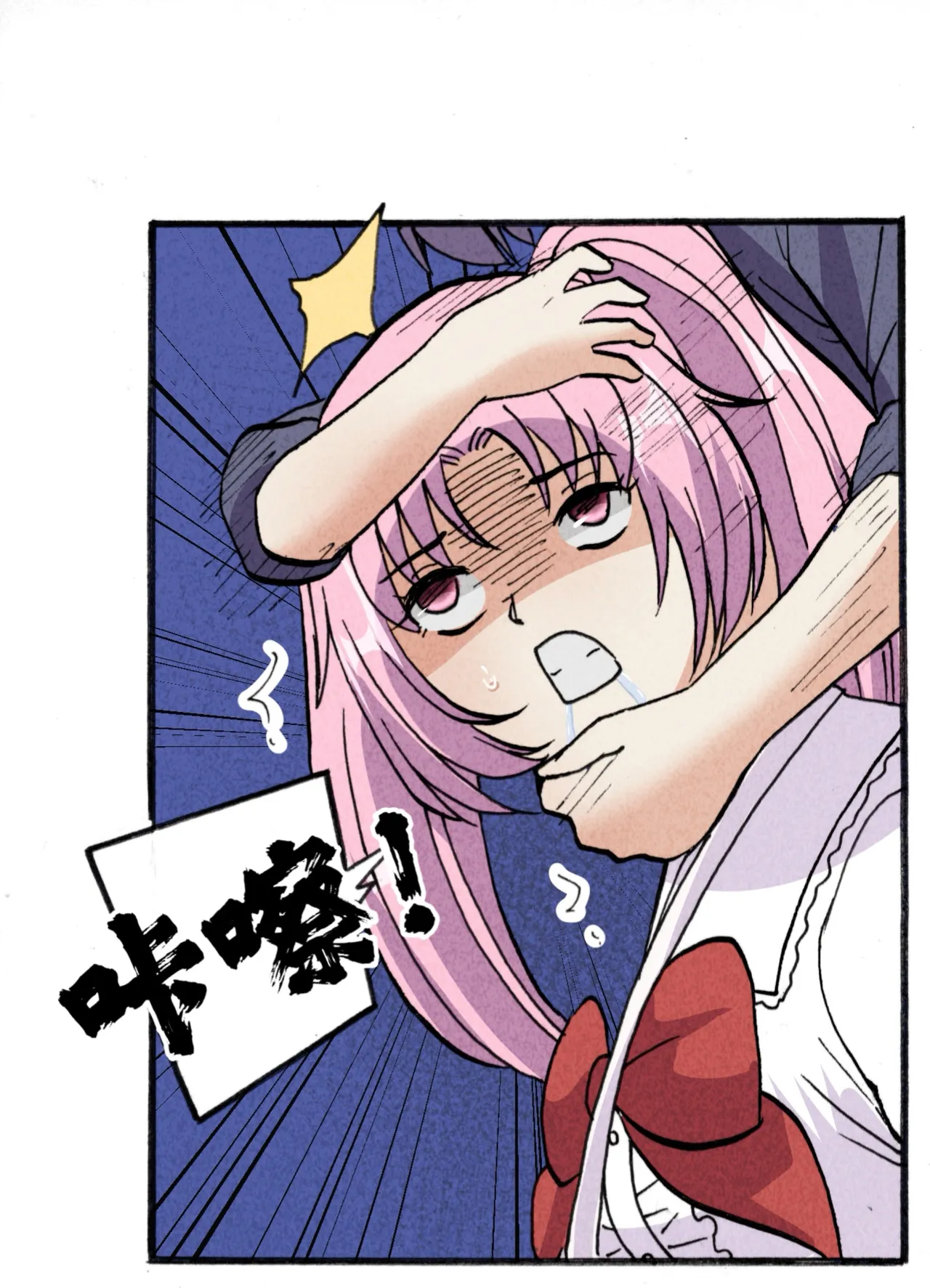 [xfqn]绯樱夜璃 前传+别传+外传 Page 26