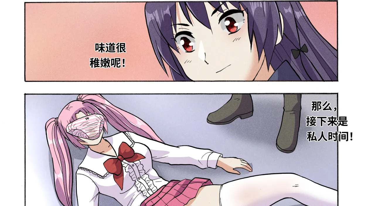 [xfqn]绯樱夜璃 前传+别传+外传 Page 28