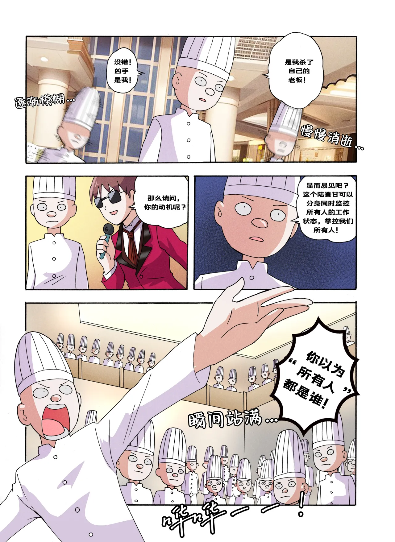 [xfqn]绯樱夜璃 新年特别篇 Page 101