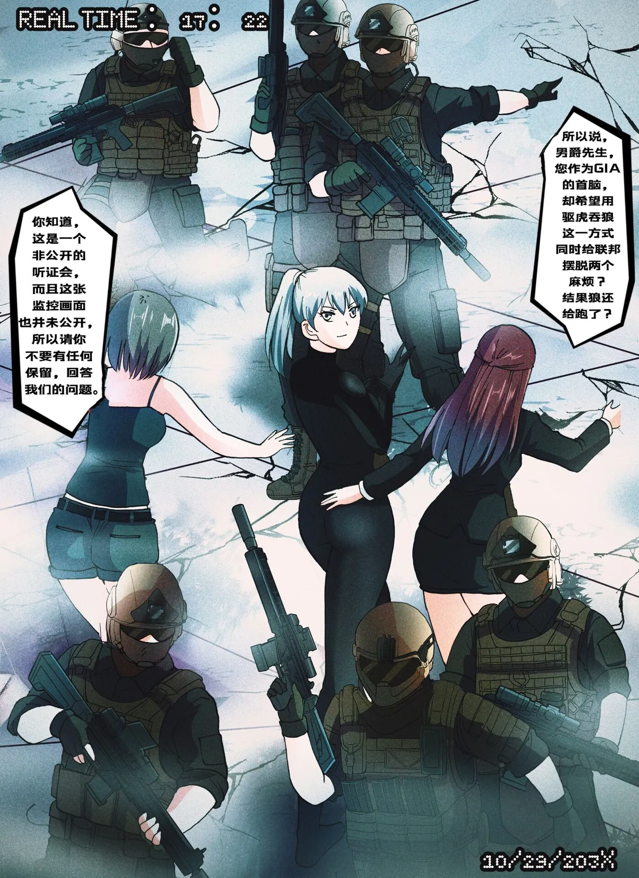 [xfqn]绯樱夜璃 新年特别篇 Page 116