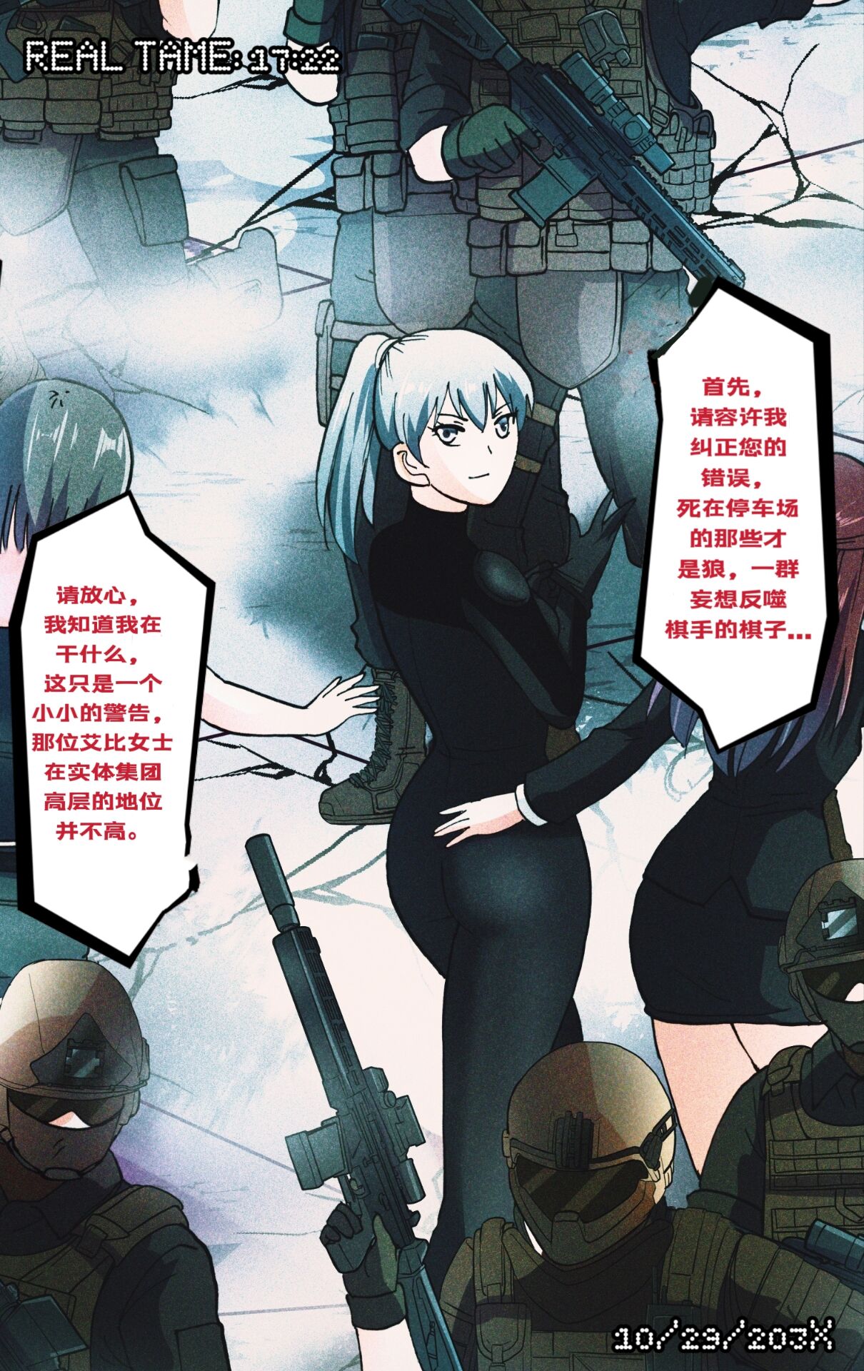 [xfqn]绯樱夜璃 新年特别篇 Page 117