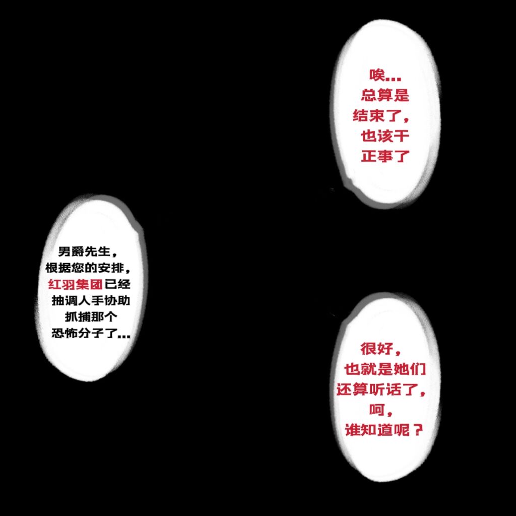 [xfqn]绯樱夜璃 新年特别篇 Page 119