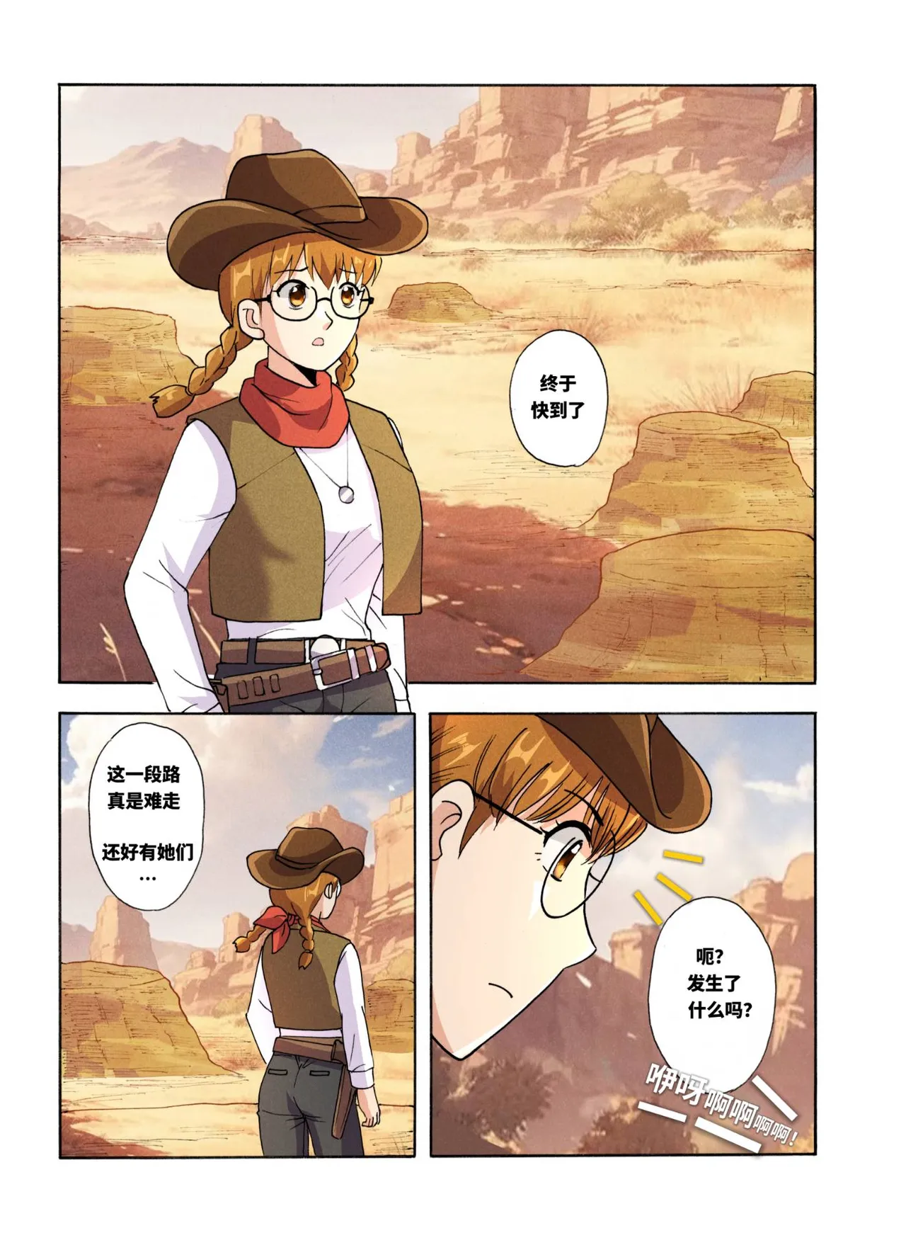 [xfqn]绯樱夜璃 新年特别篇 Page 121