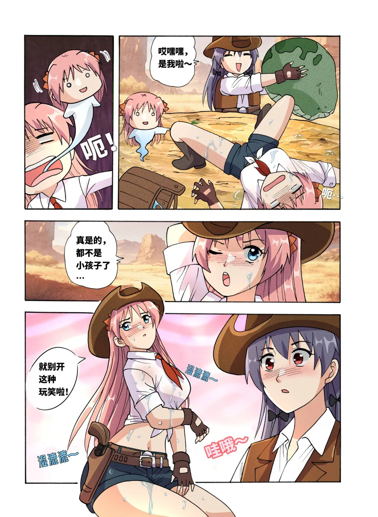 [xfqn]绯樱夜璃 新年特别篇 Page 123