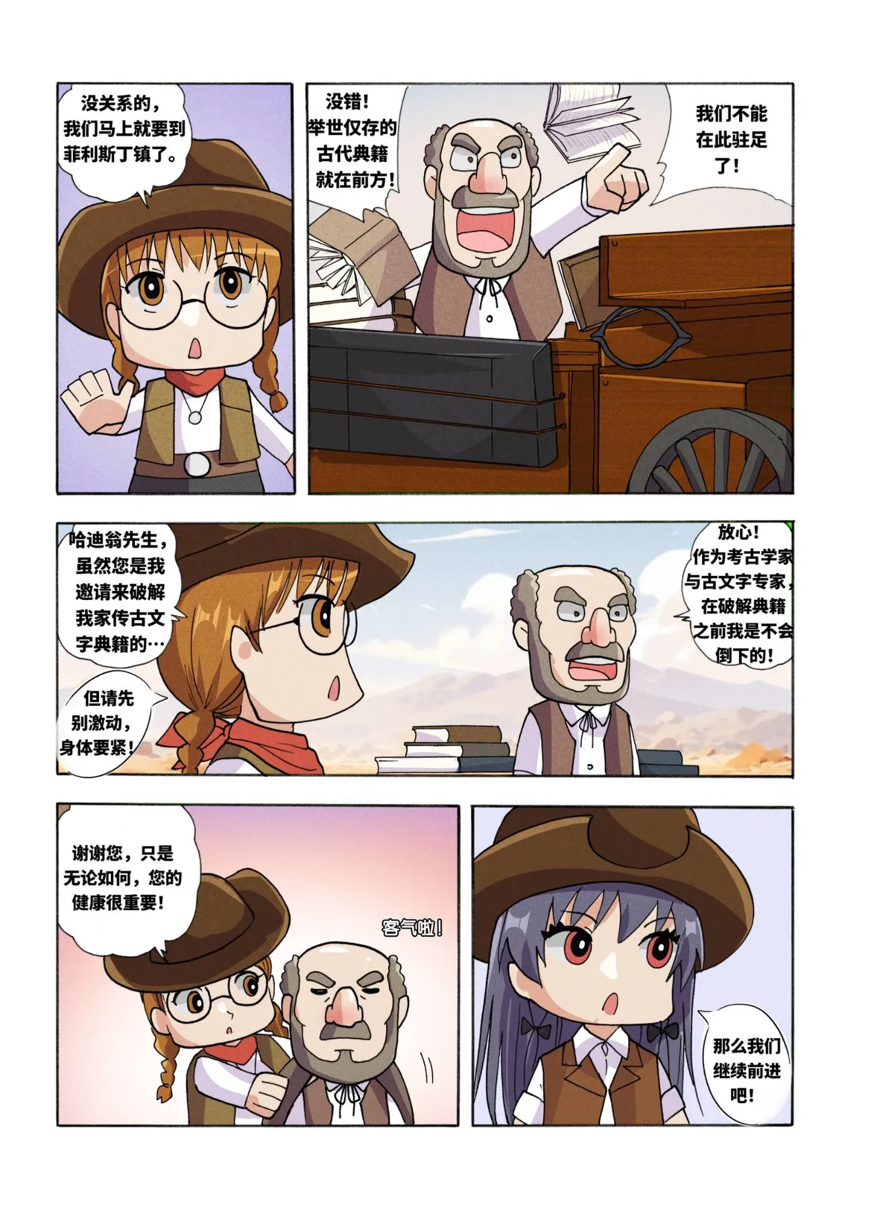 [xfqn]绯樱夜璃 新年特别篇 Page 125