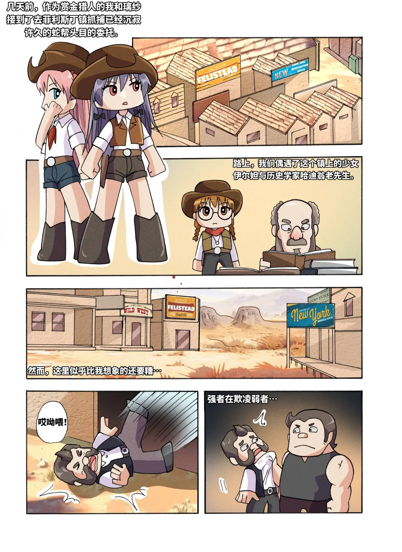 [xfqn]绯樱夜璃 新年特别篇 Page 126