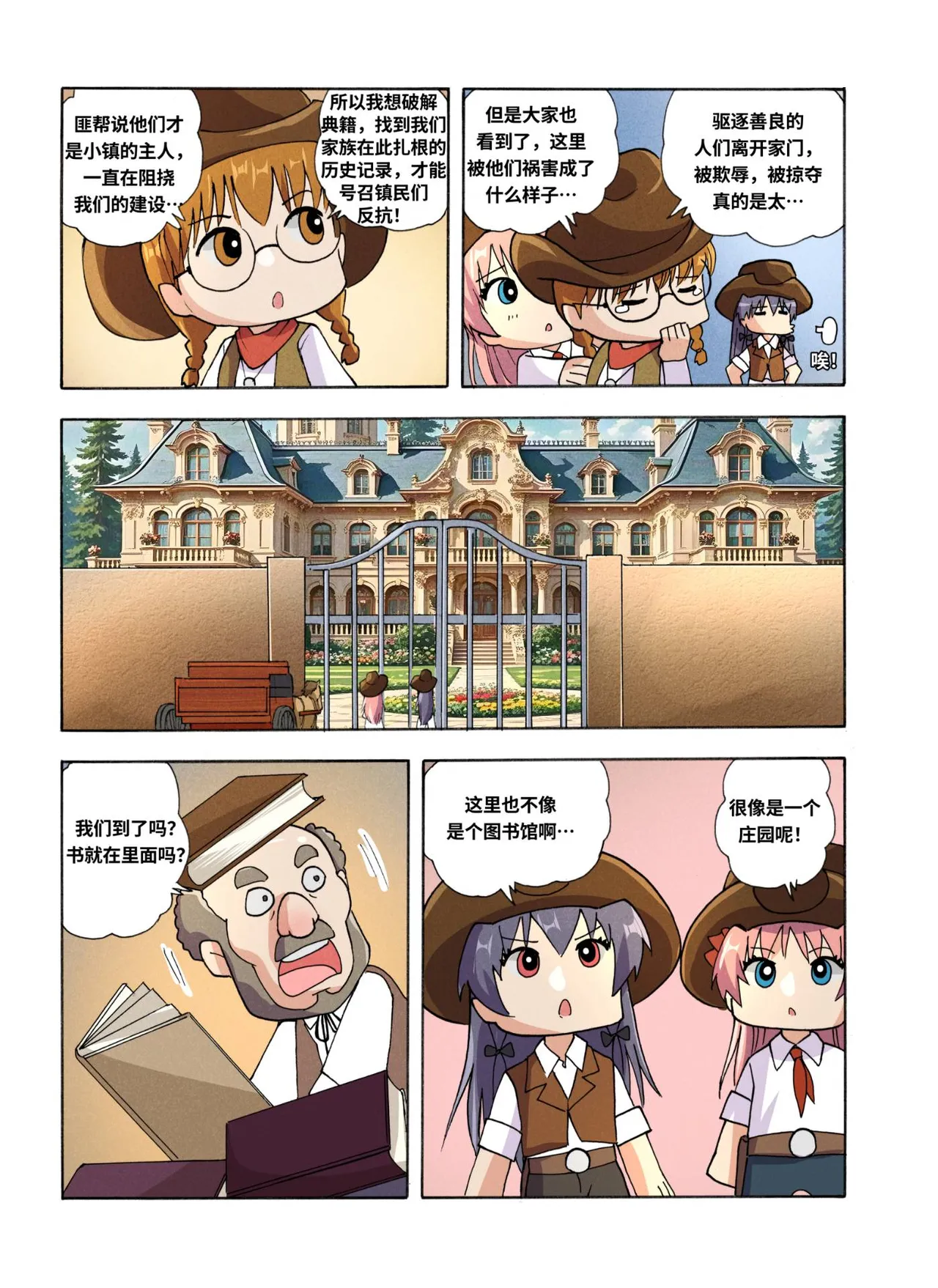 [xfqn]绯樱夜璃 新年特别篇 Page 128