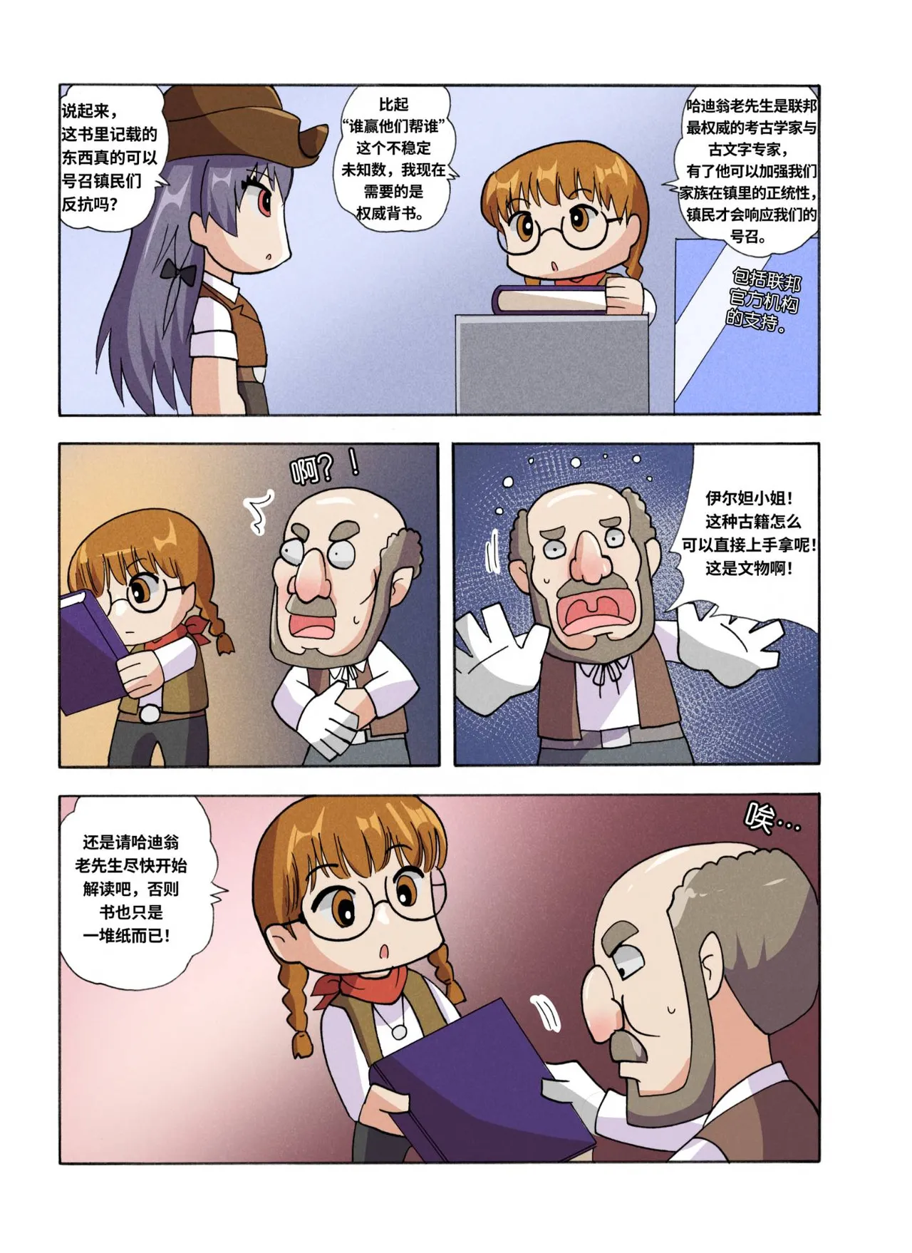 [xfqn]绯樱夜璃 新年特别篇 Page 131