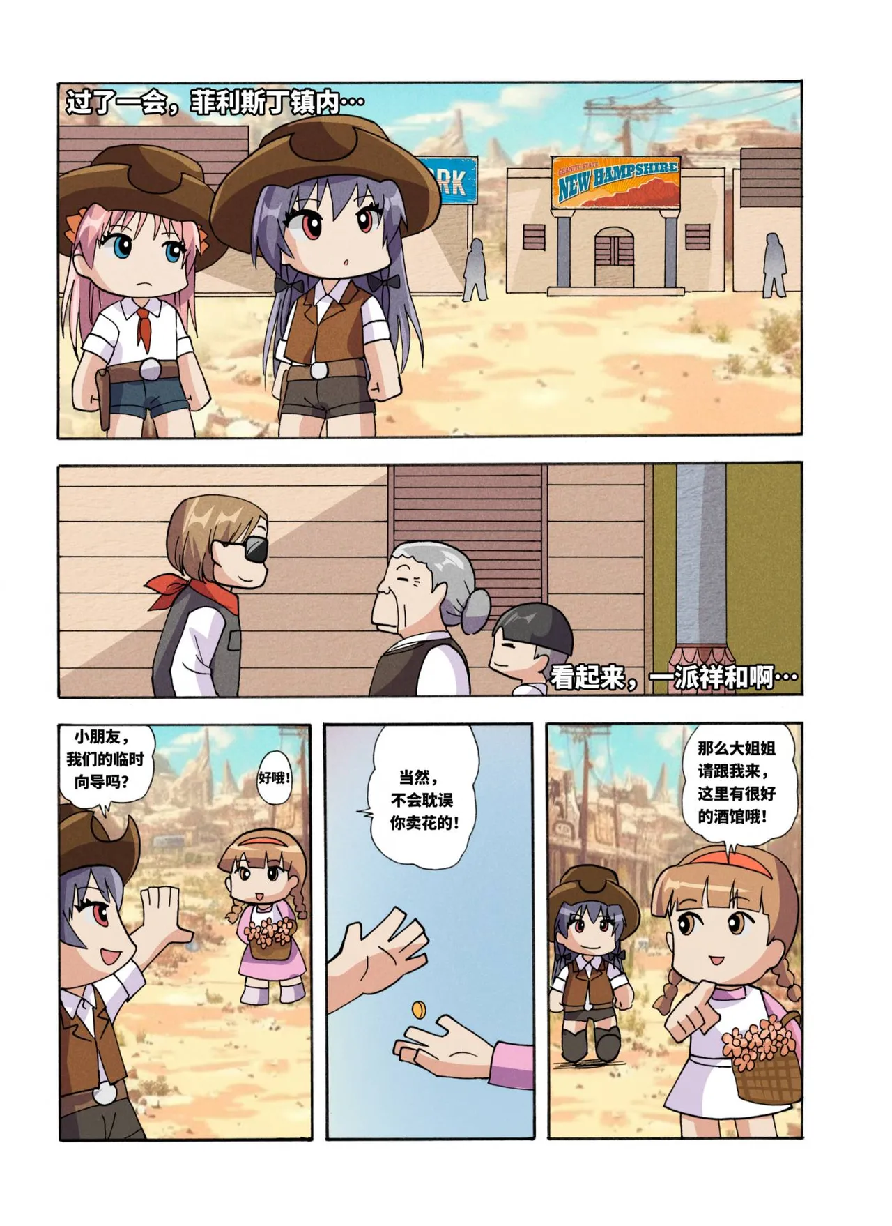 [xfqn]绯樱夜璃 新年特别篇 Page 133