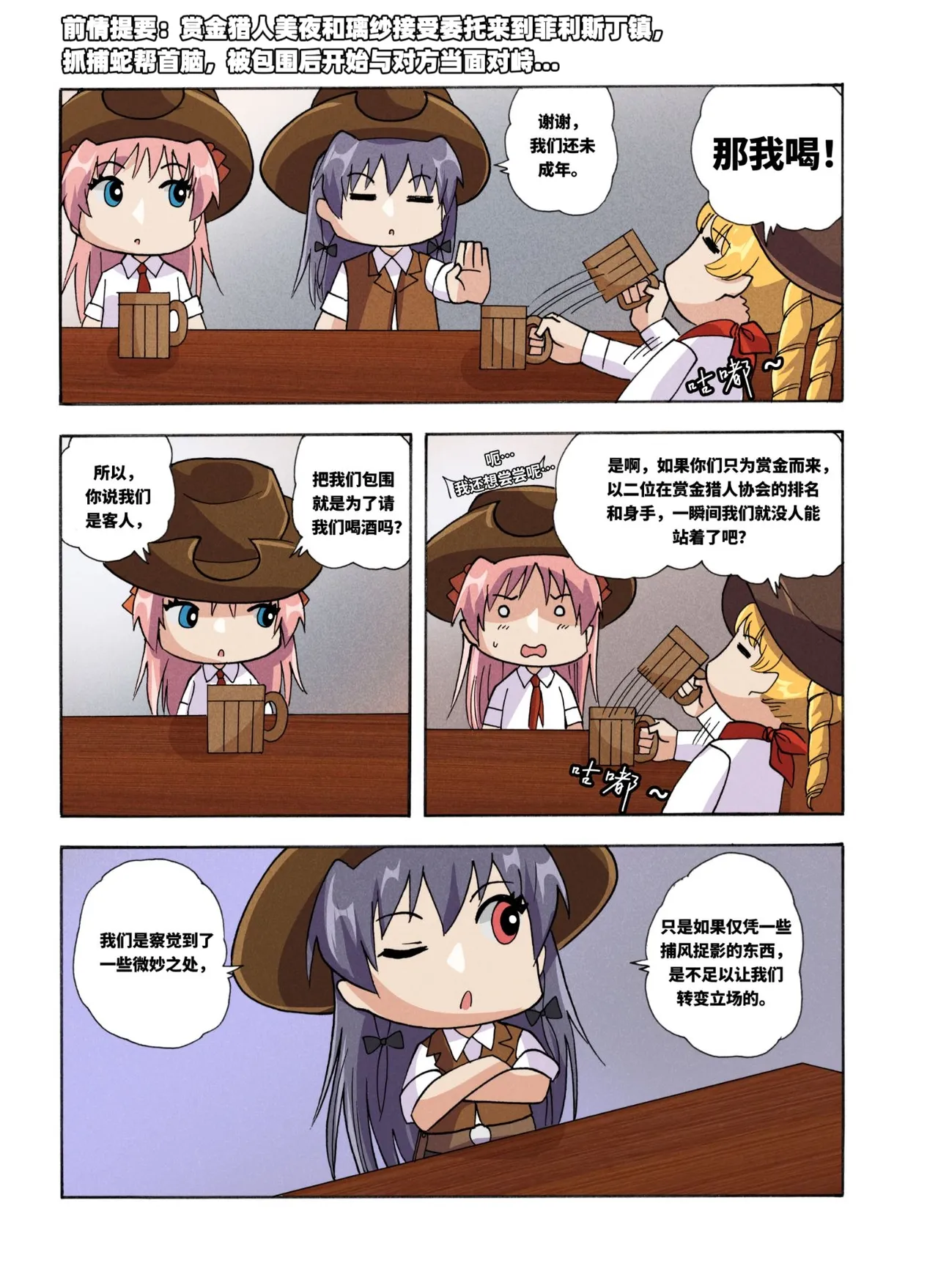 [xfqn]绯樱夜璃 新年特别篇 Page 136