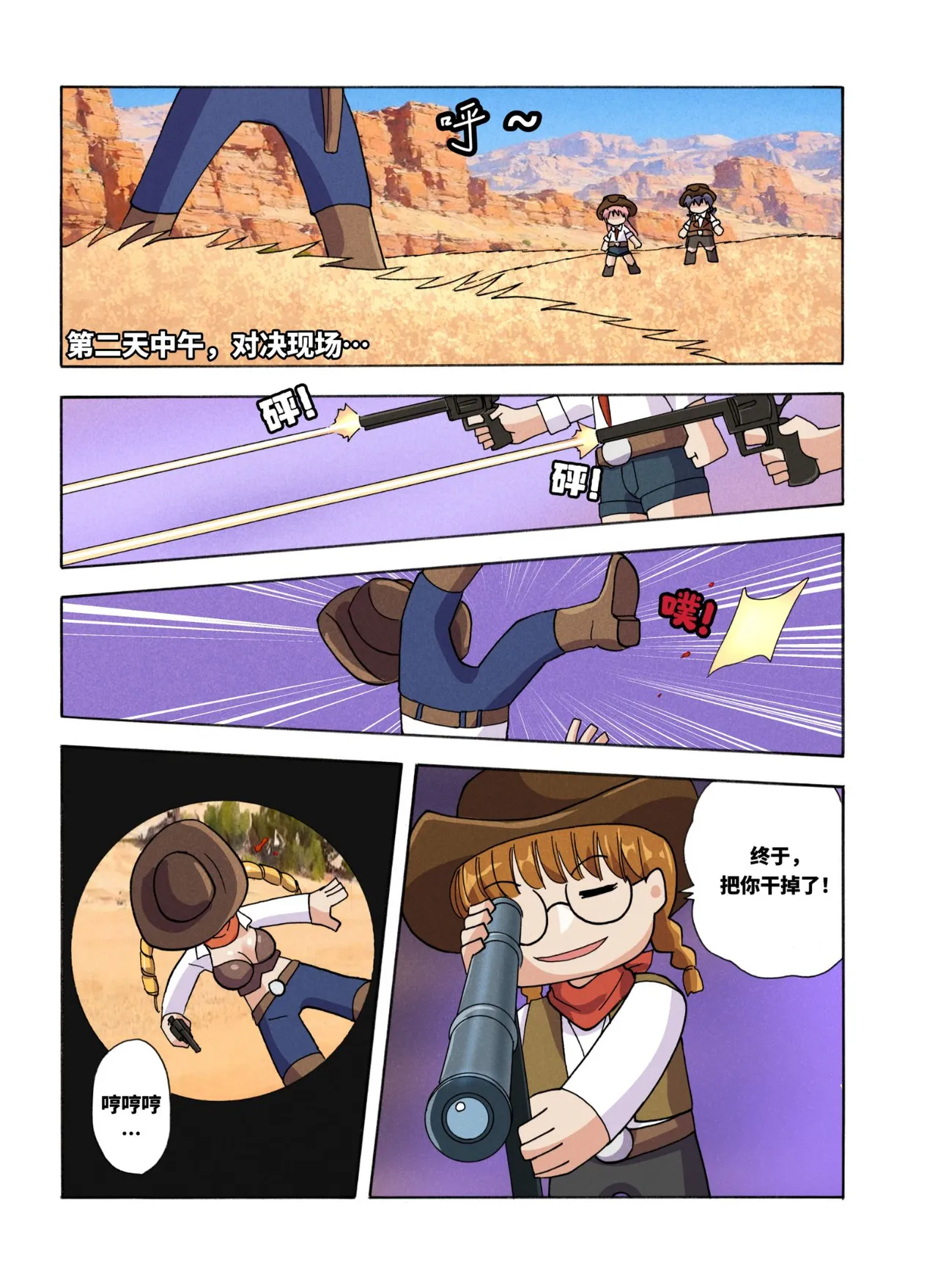 [xfqn]绯樱夜璃 新年特别篇 Page 138