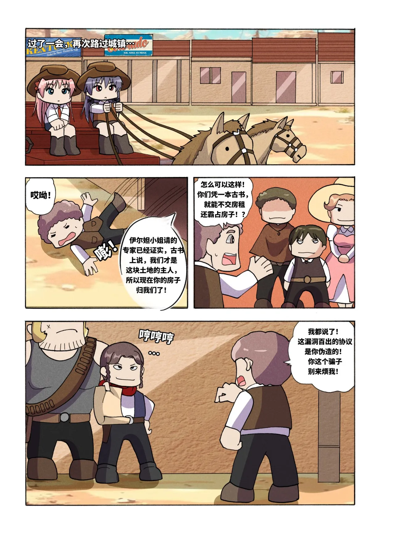 [xfqn]绯樱夜璃 新年特别篇 Page 141