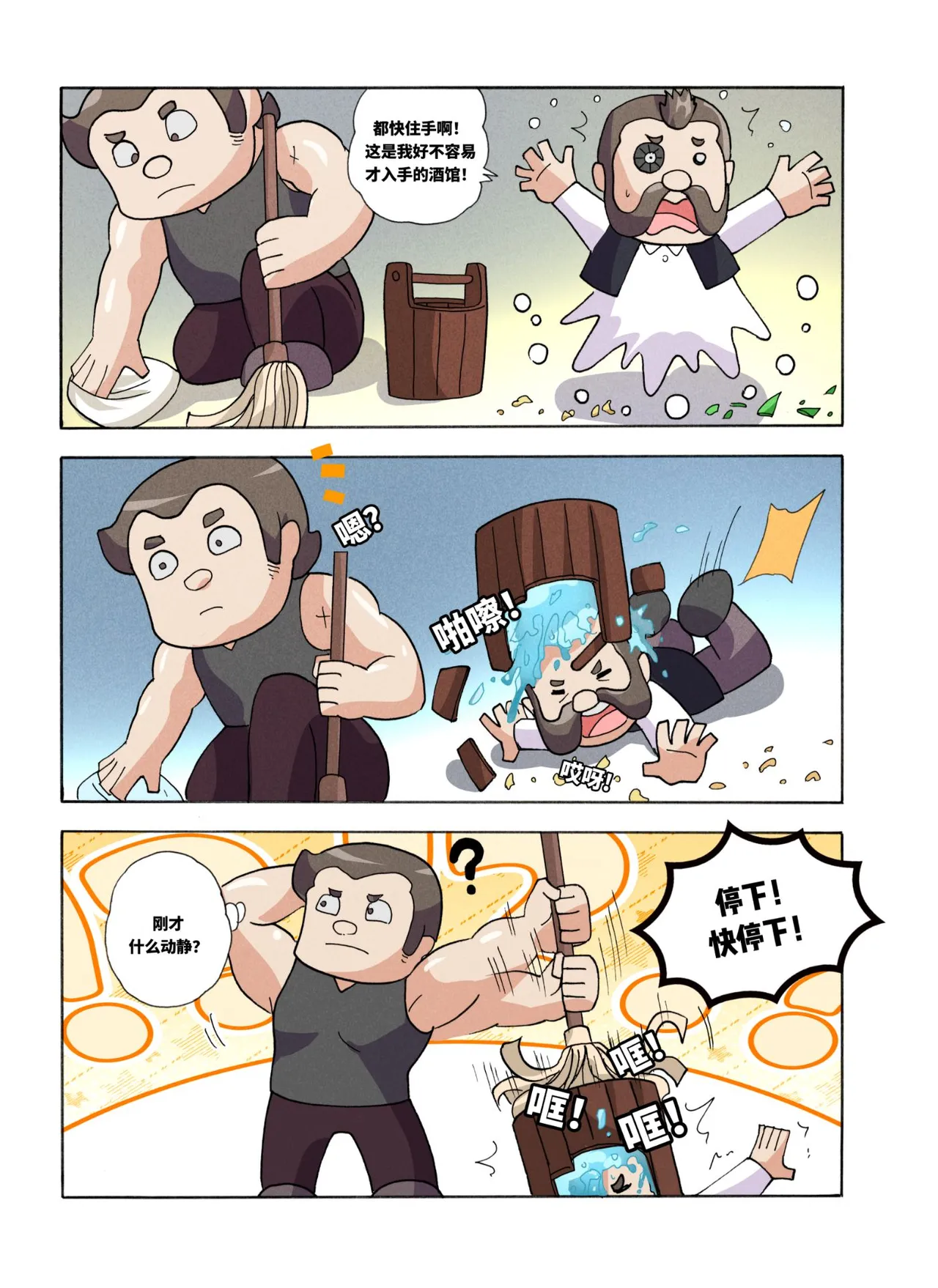 [xfqn]绯樱夜璃 新年特别篇 Page 149