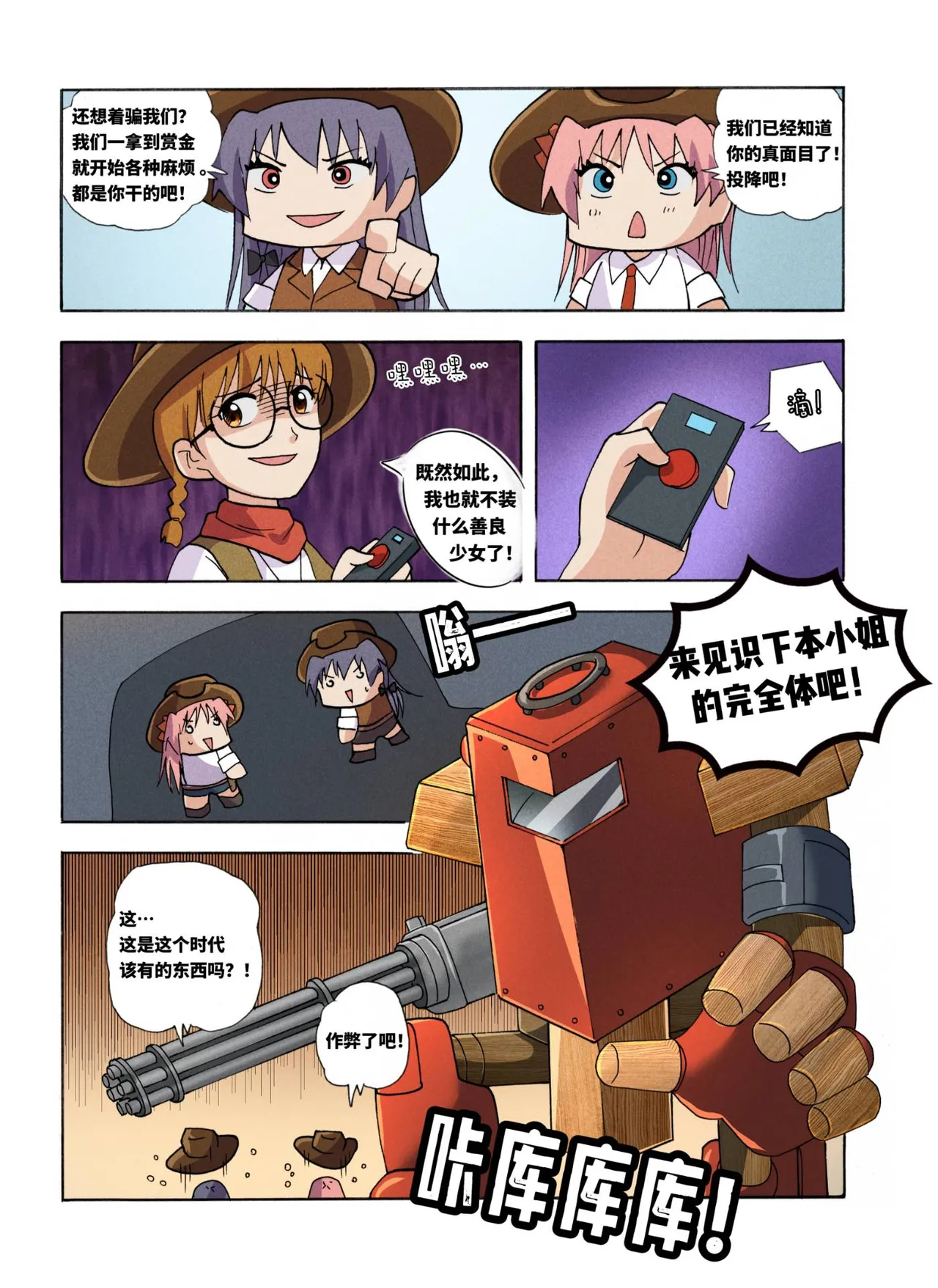 [xfqn]绯樱夜璃 新年特别篇 Page 154