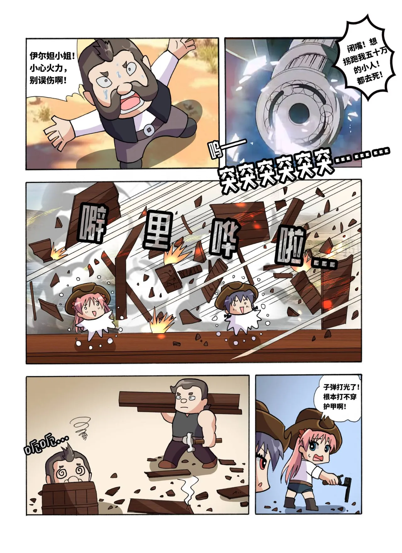 [xfqn]绯樱夜璃 新年特别篇 Page 155